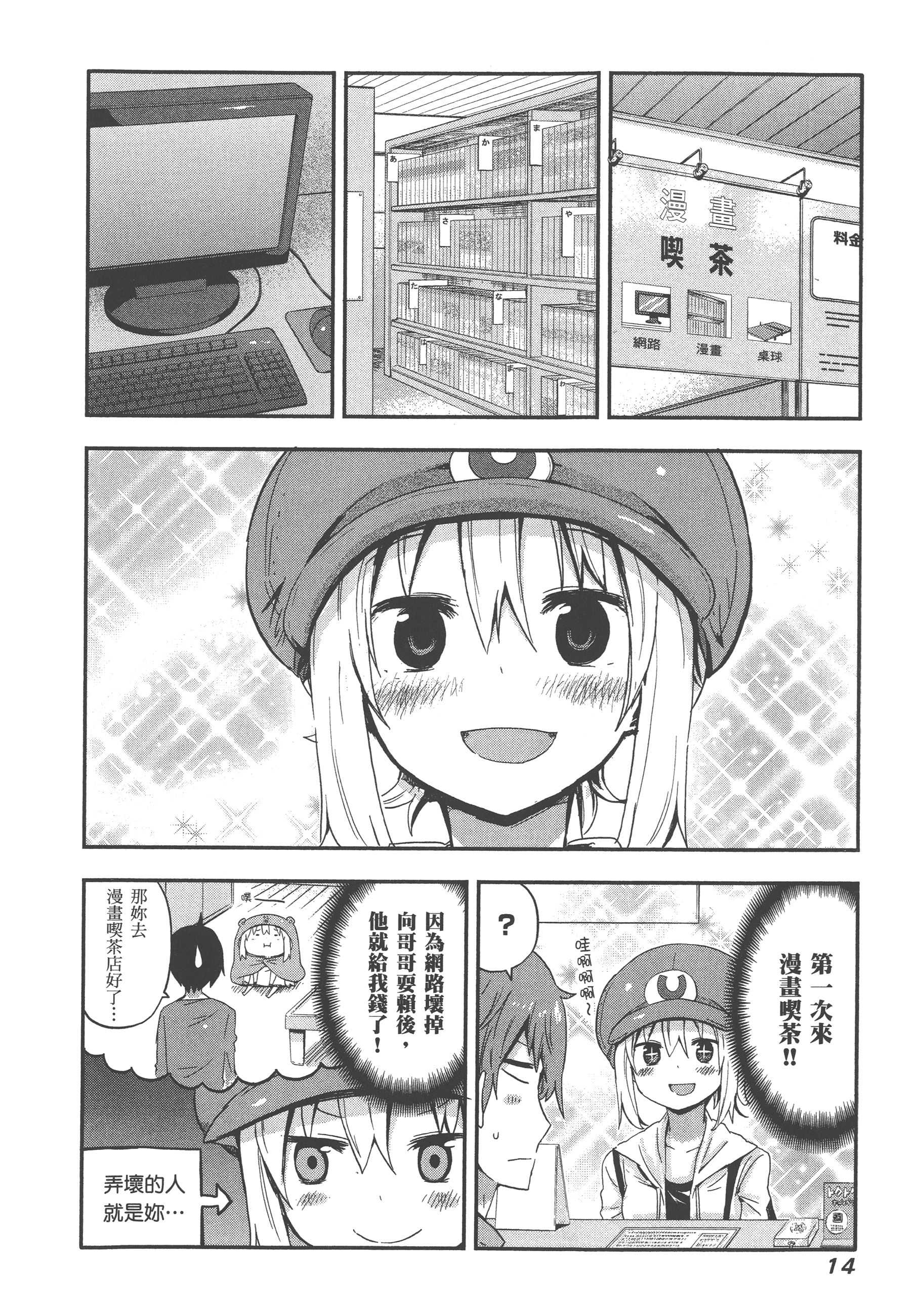 Page 18