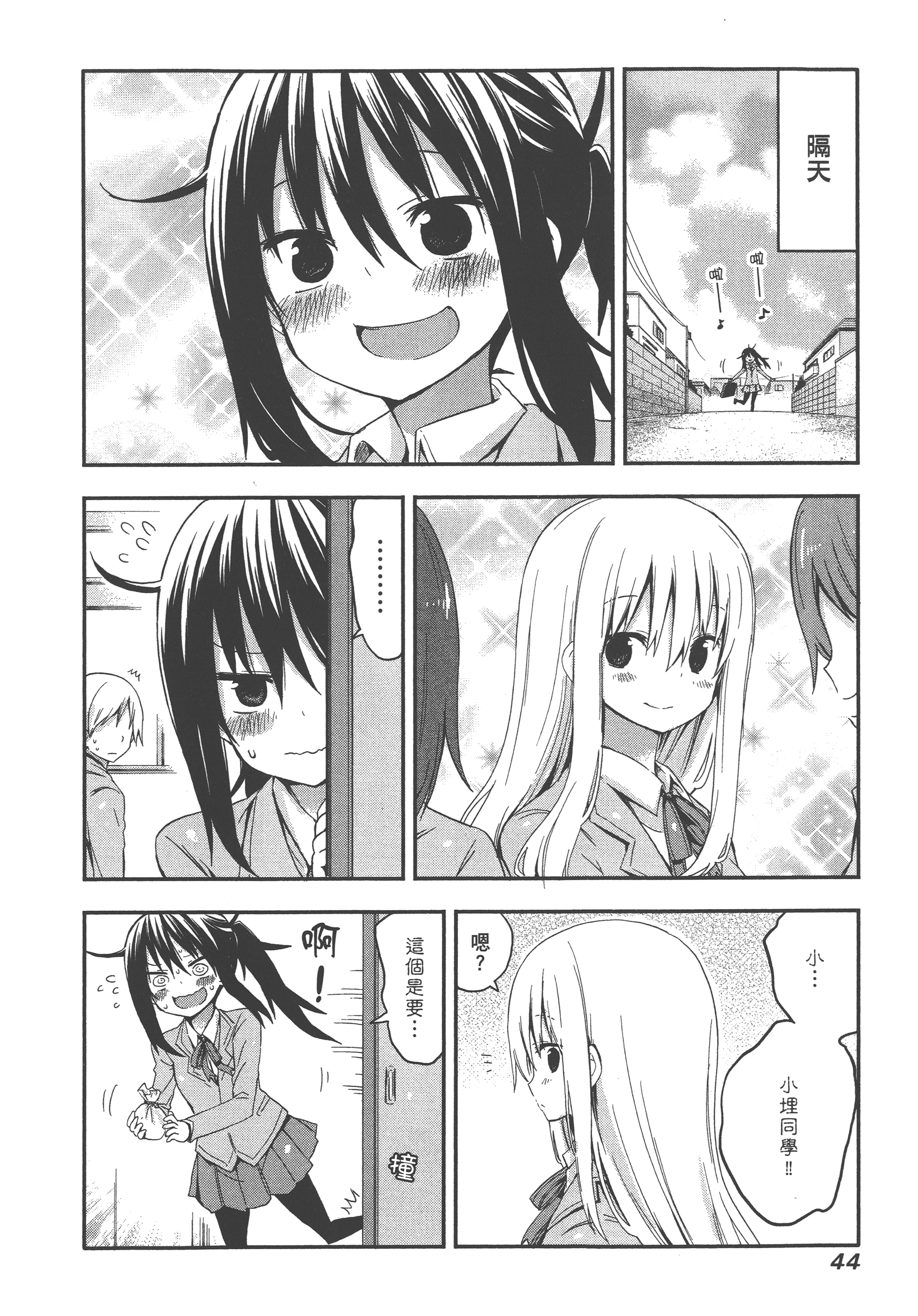 Page 48