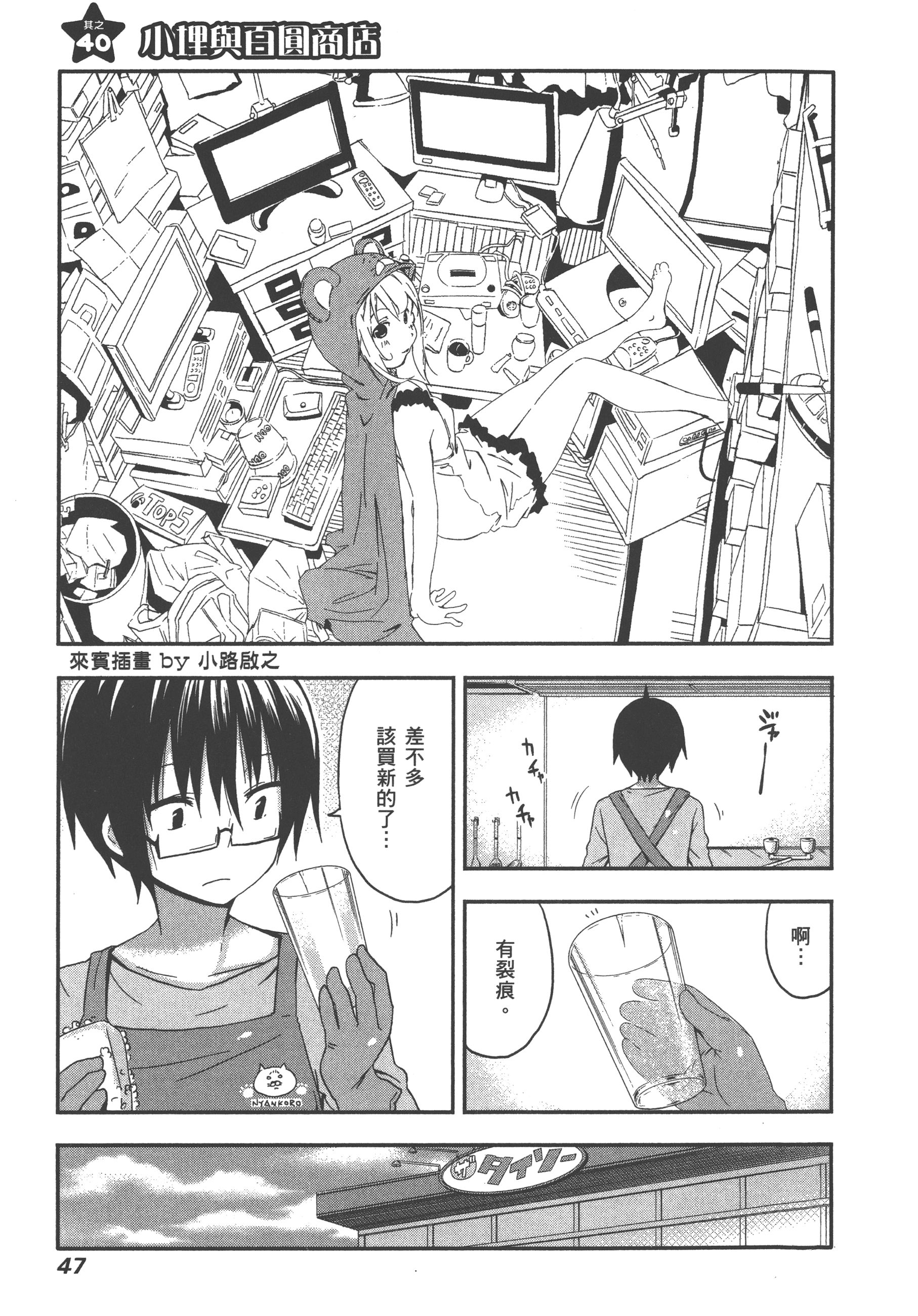 Page 51