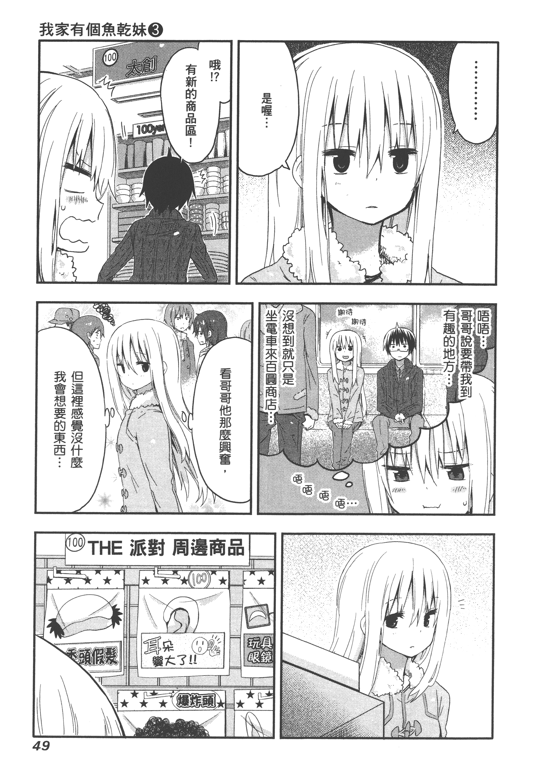 Page 53