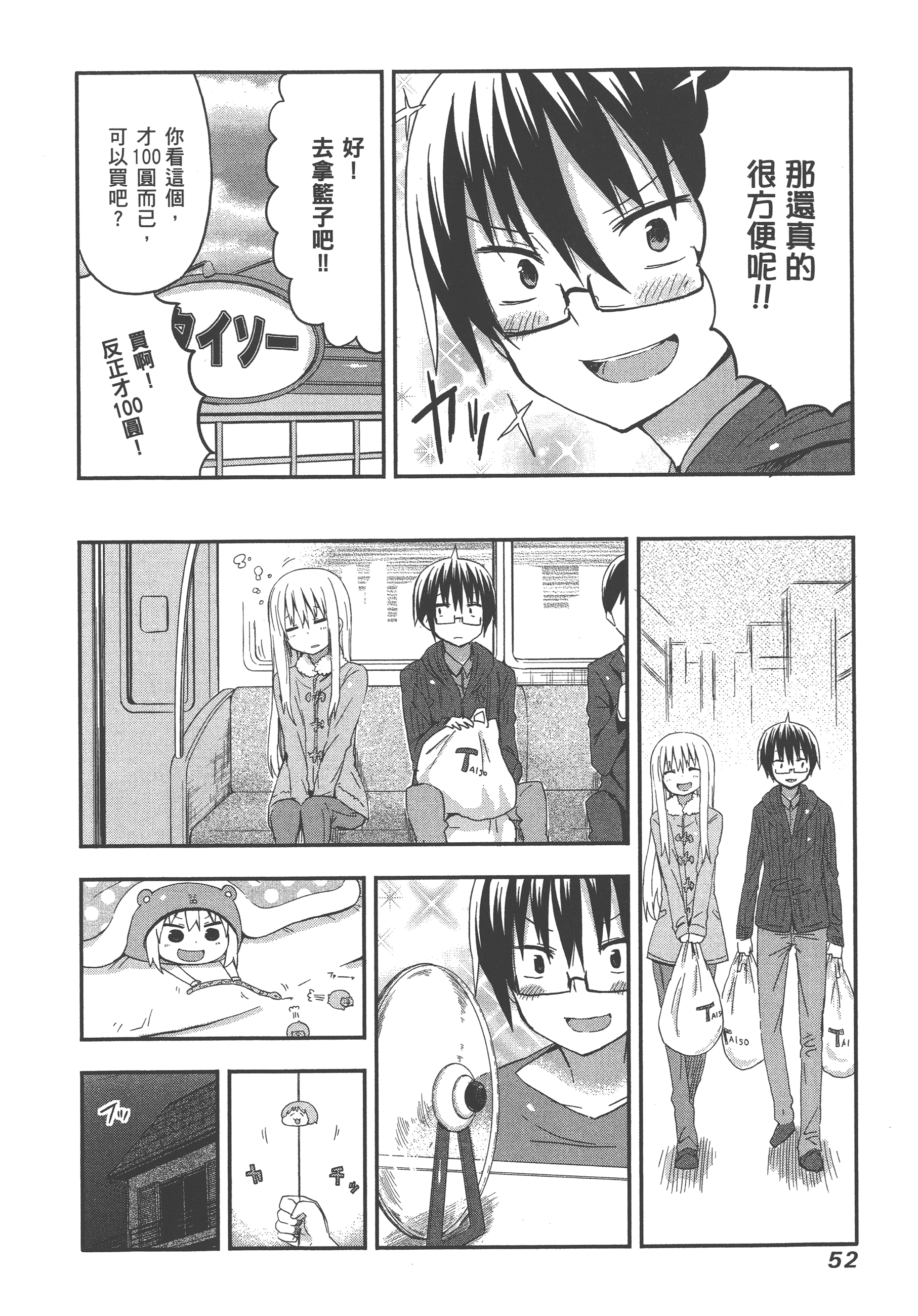 Page 56