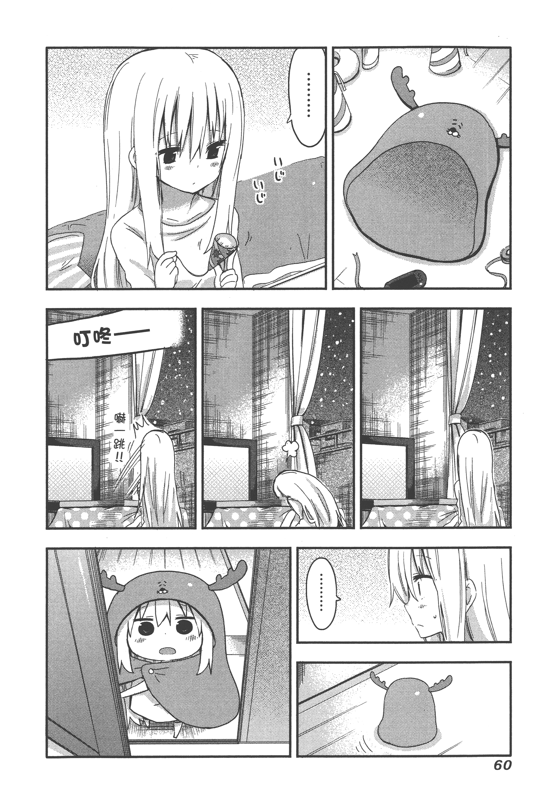 Page 64