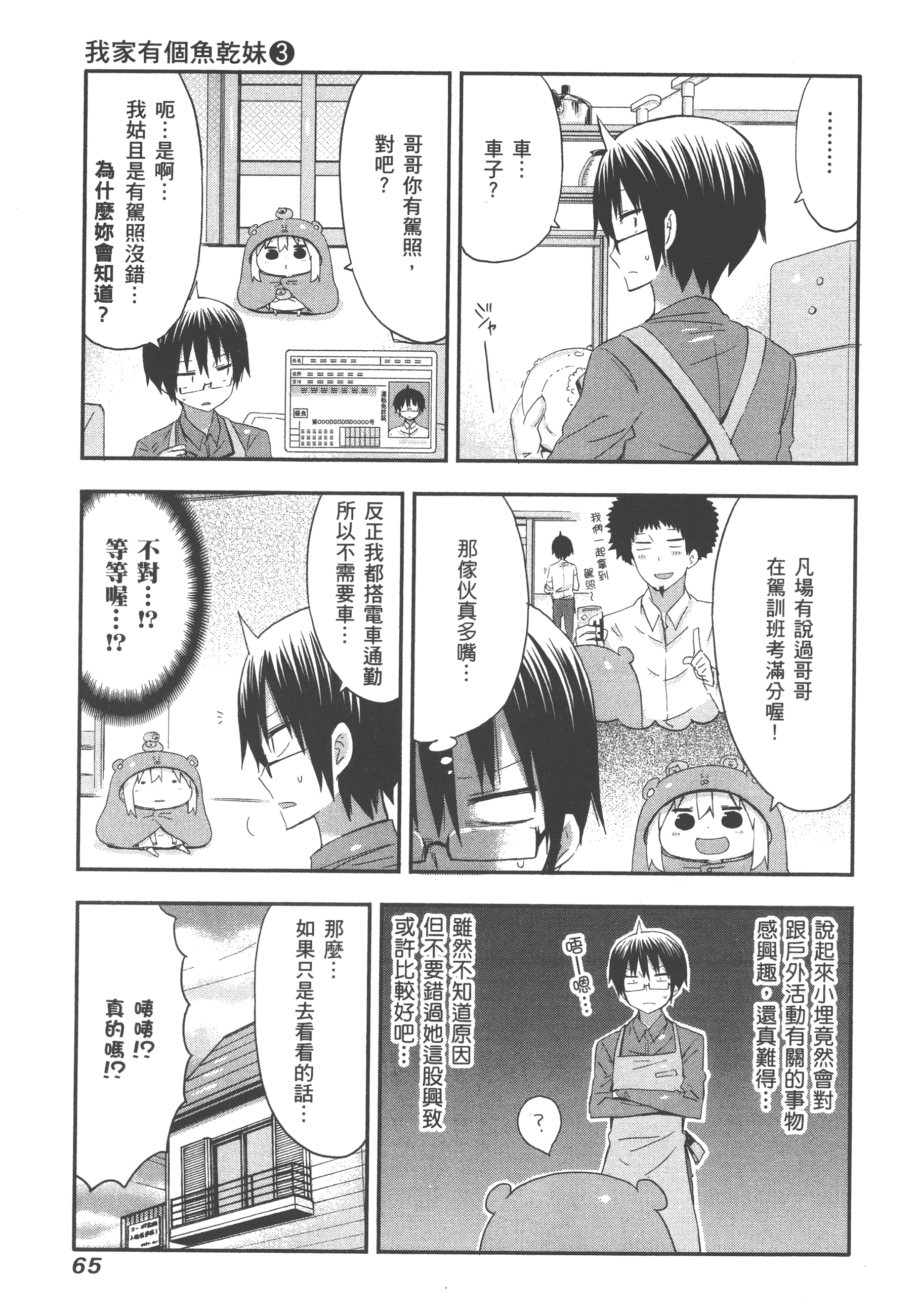 Page 69