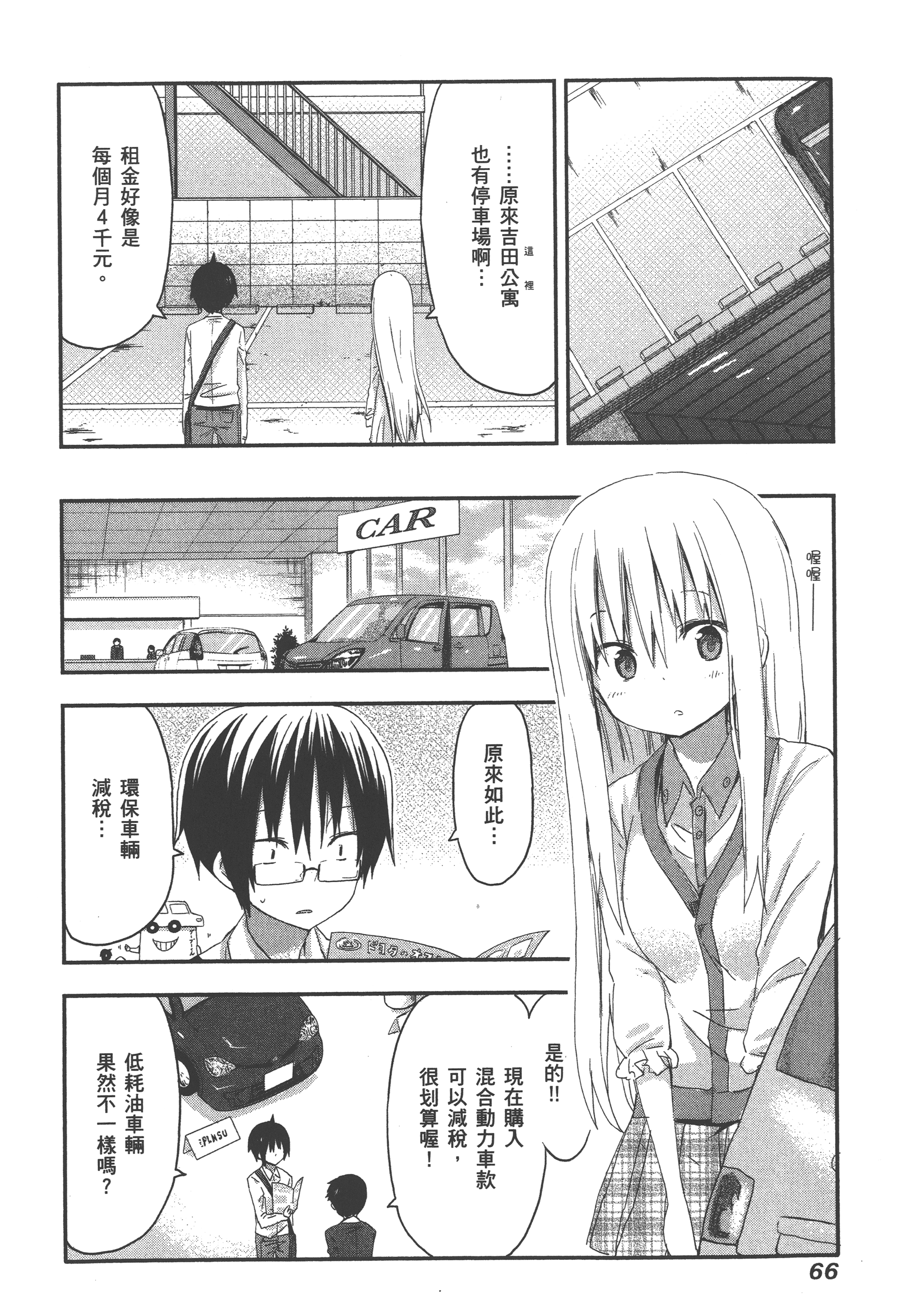 Page 70