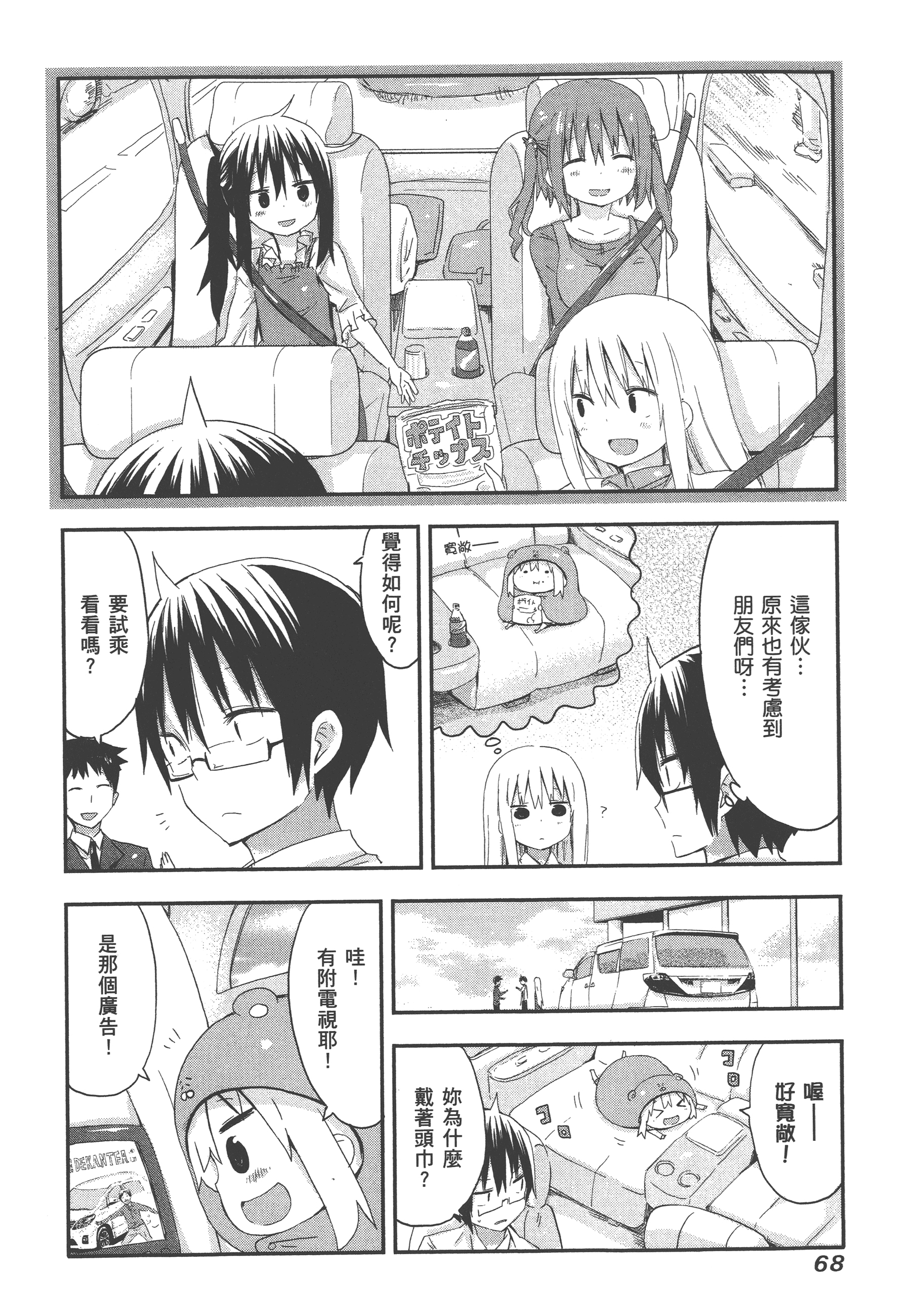 Page 72