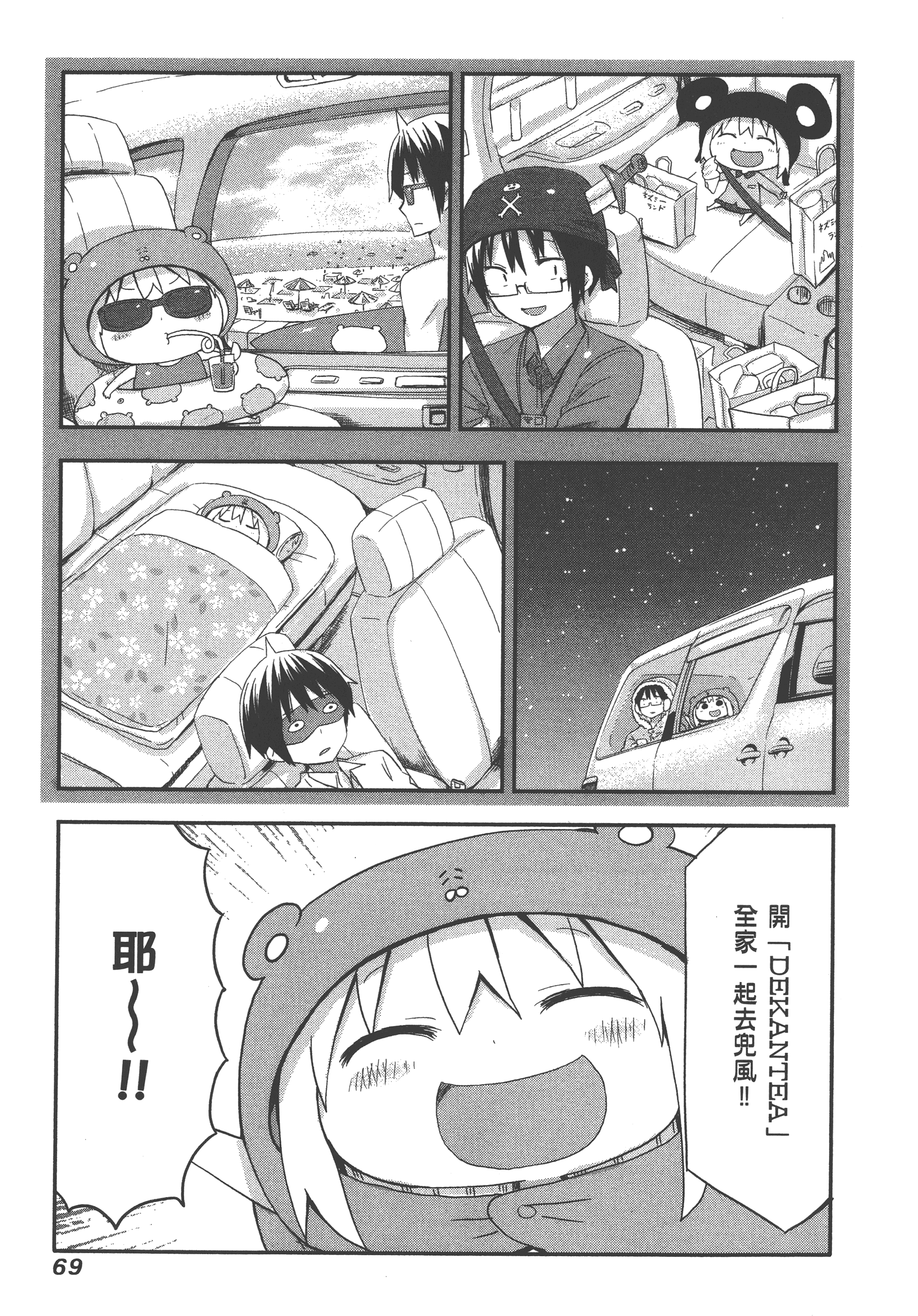 Page 73
