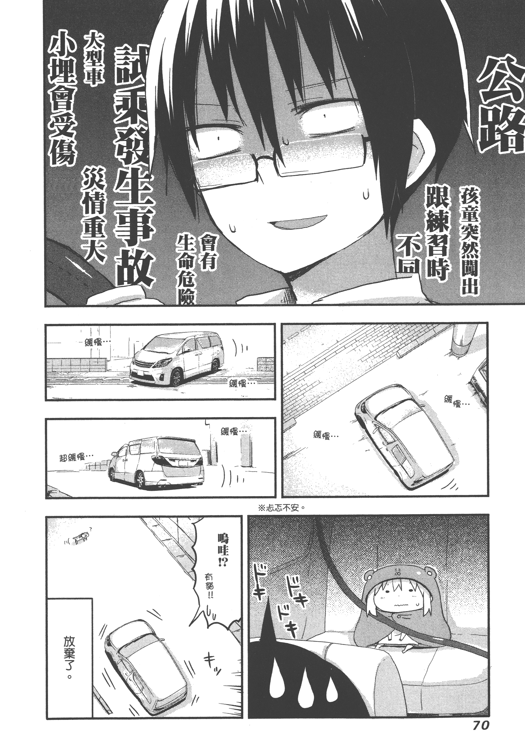 Page 74