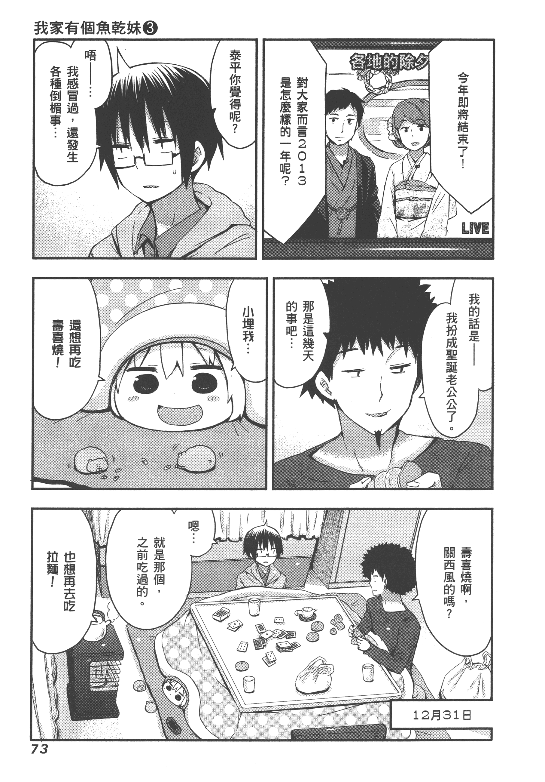 Page 77