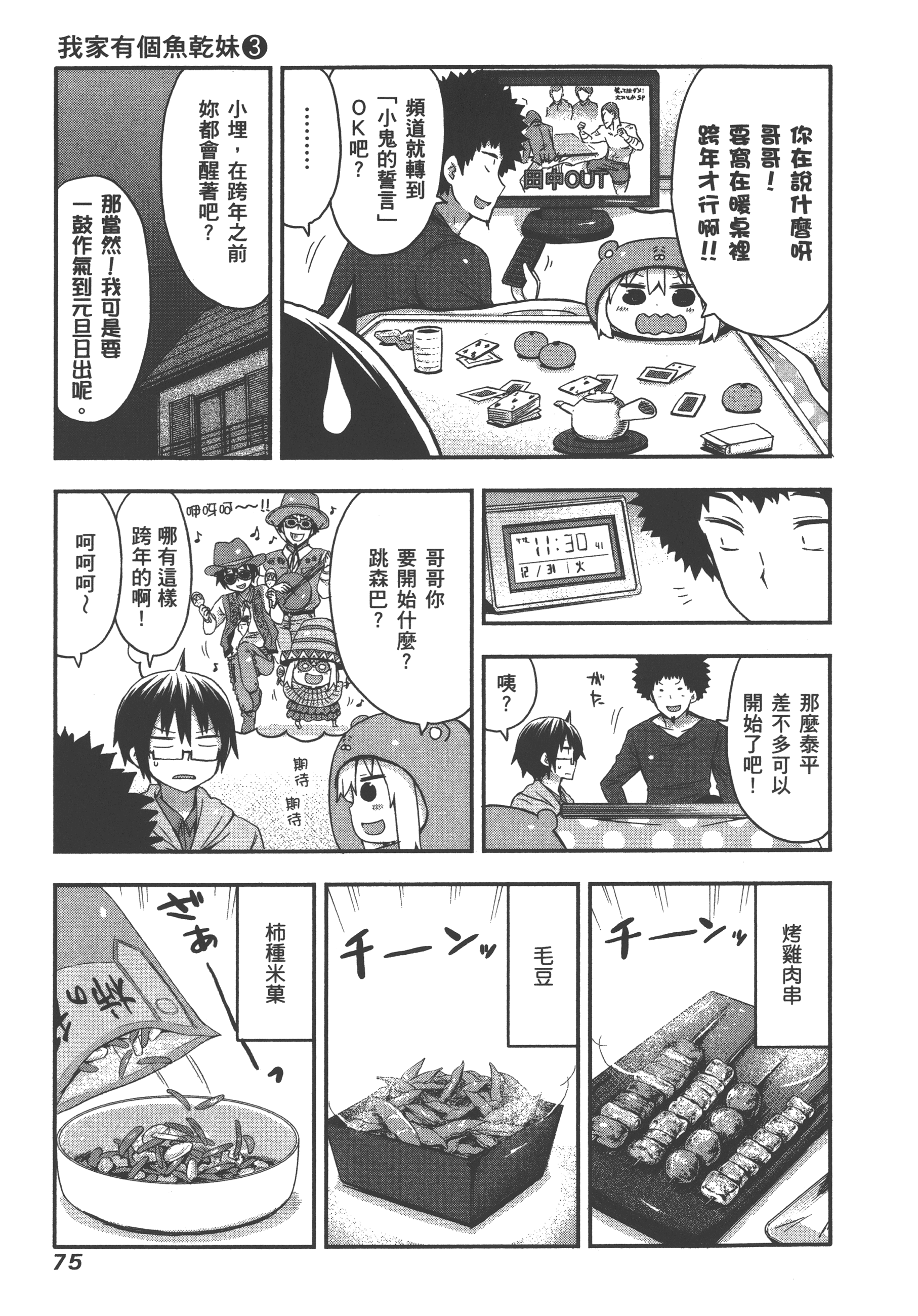 Page 79