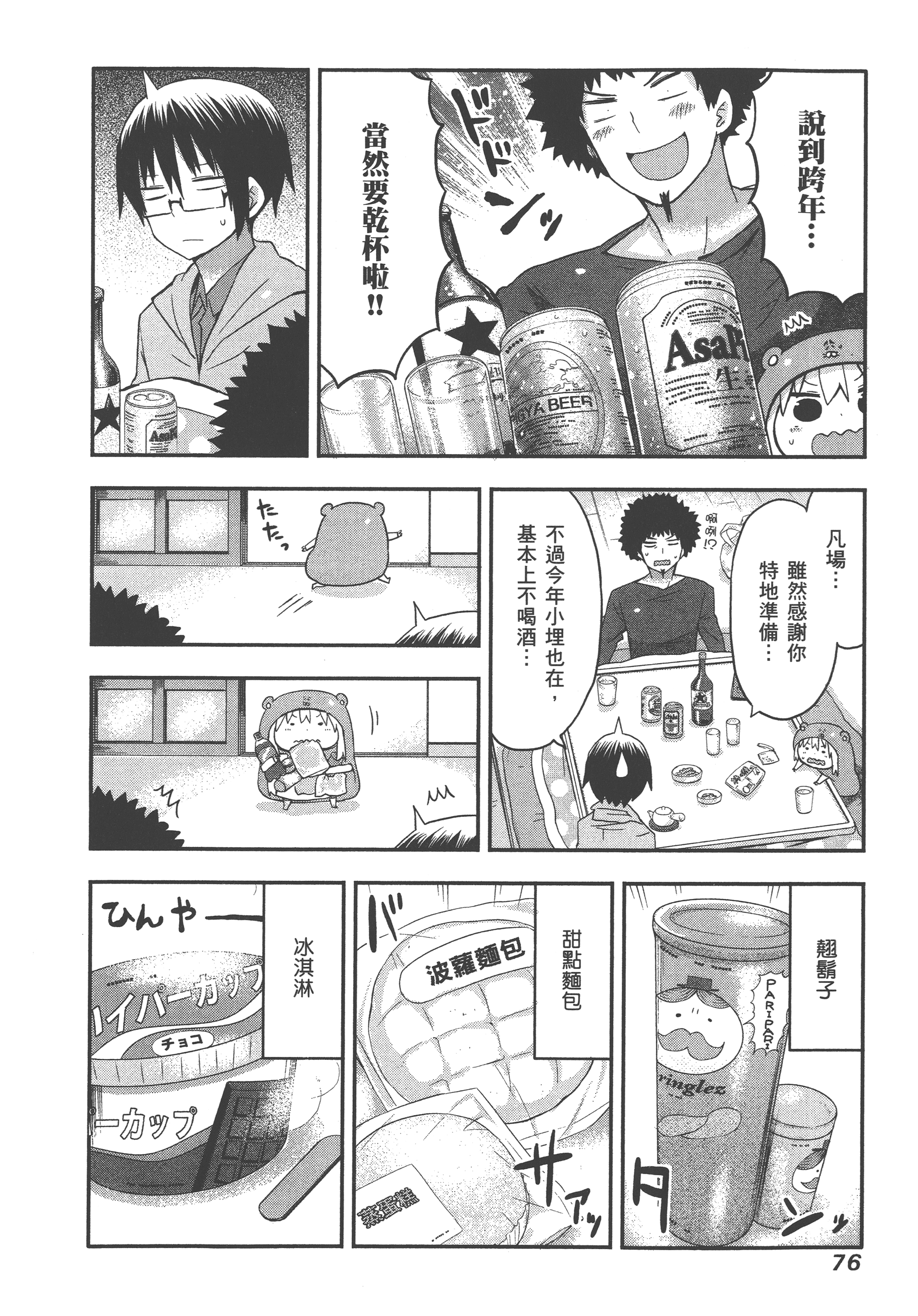 Page 80