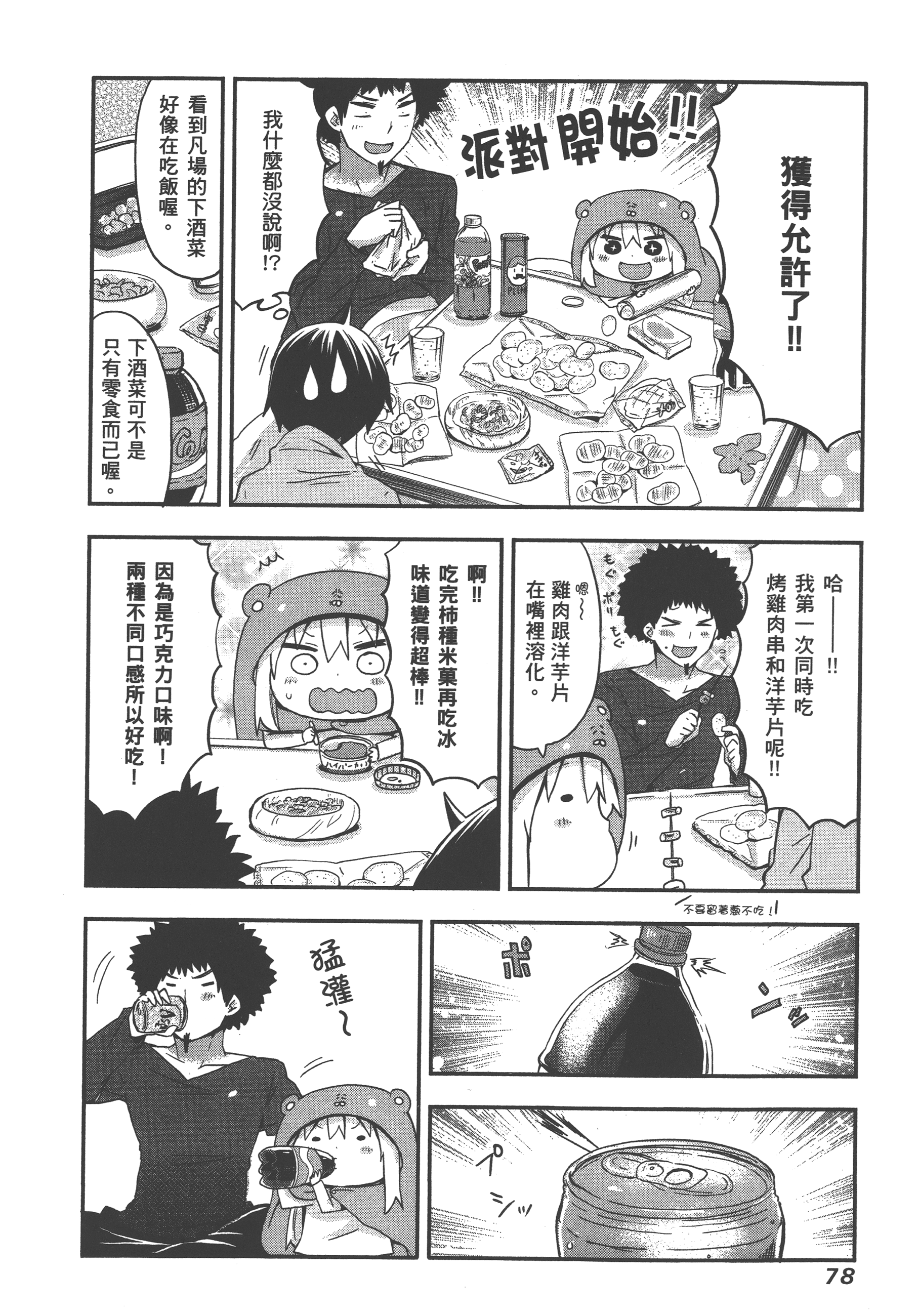 Page 82