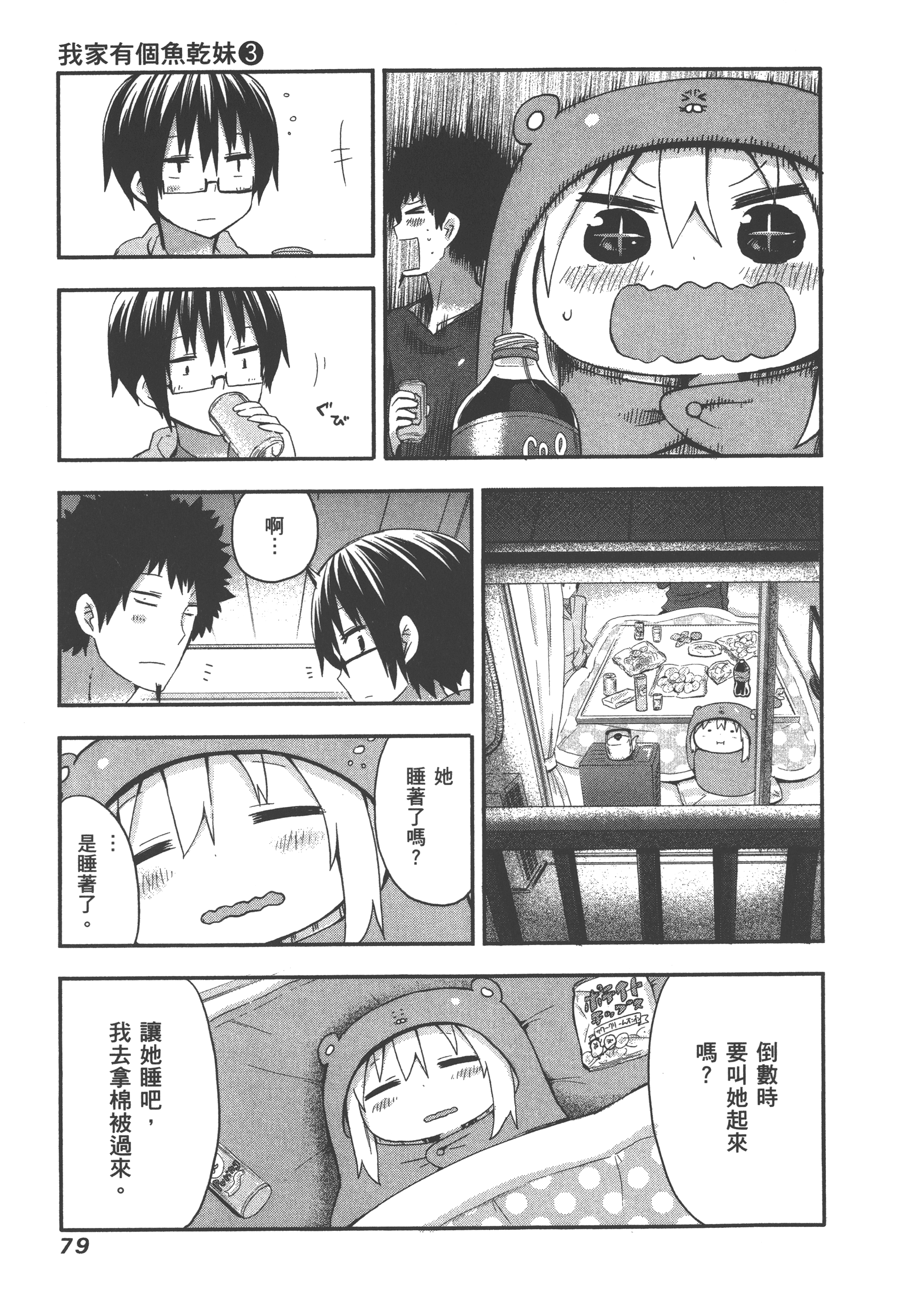 Page 83
