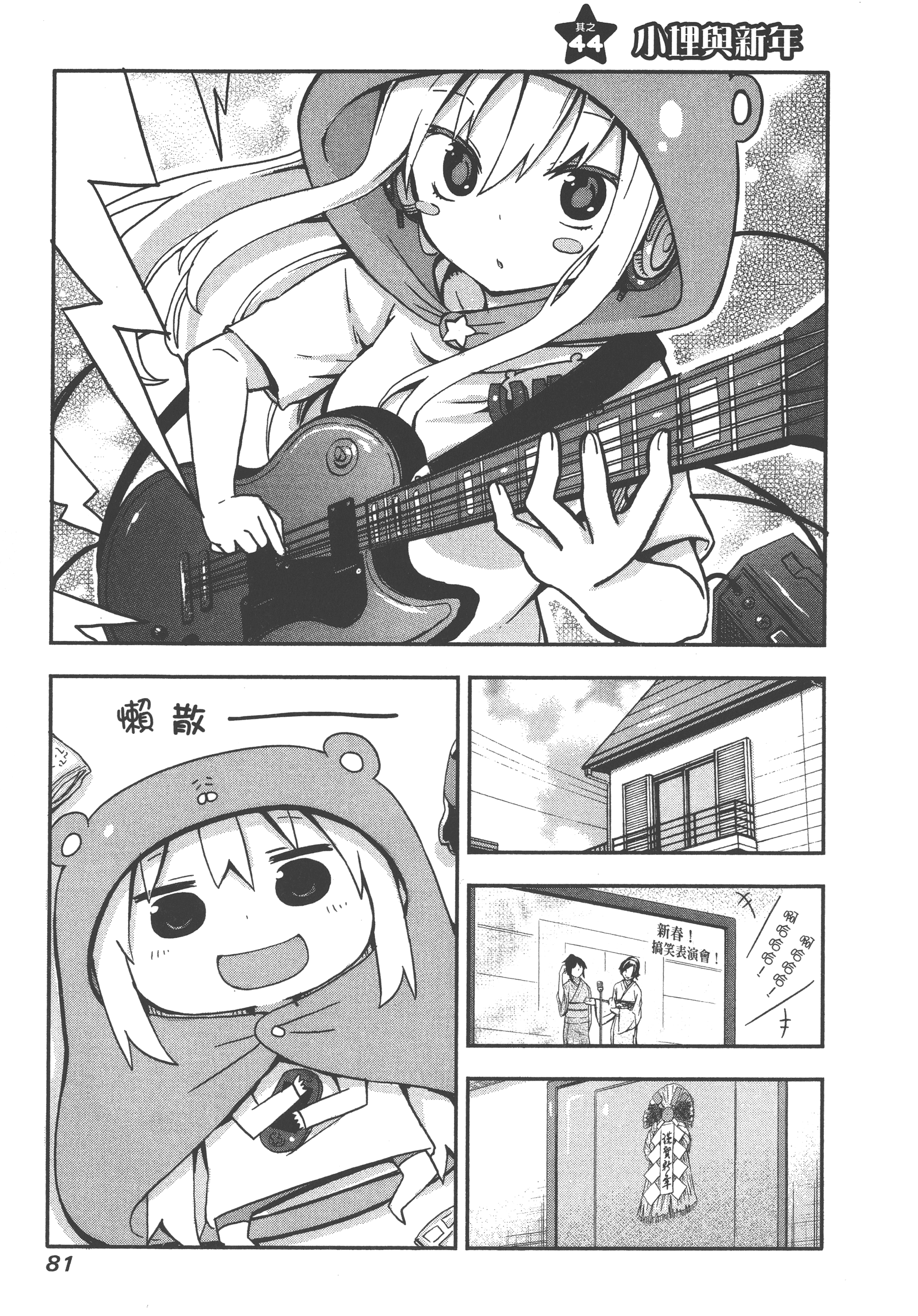 Page 85
