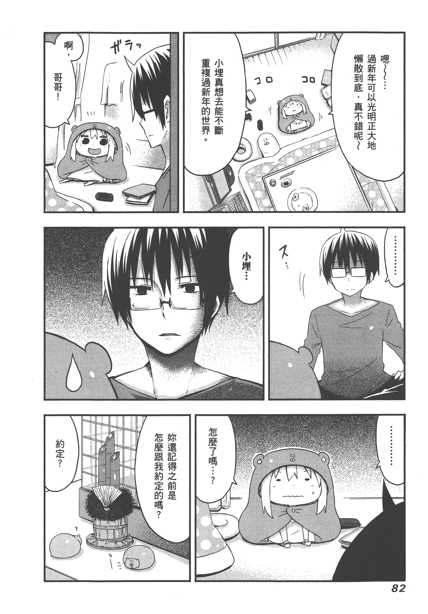Page 86