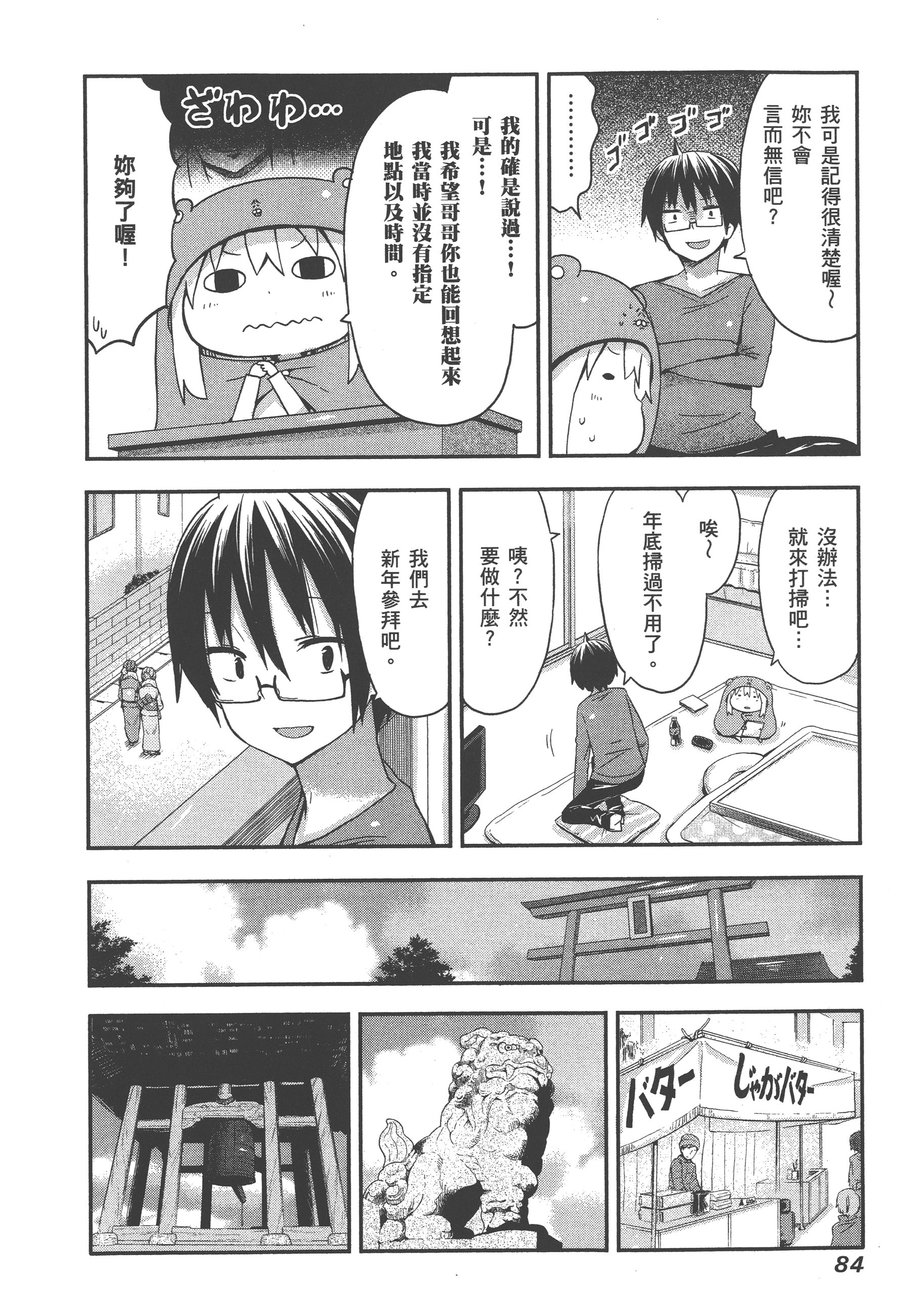 Page 88