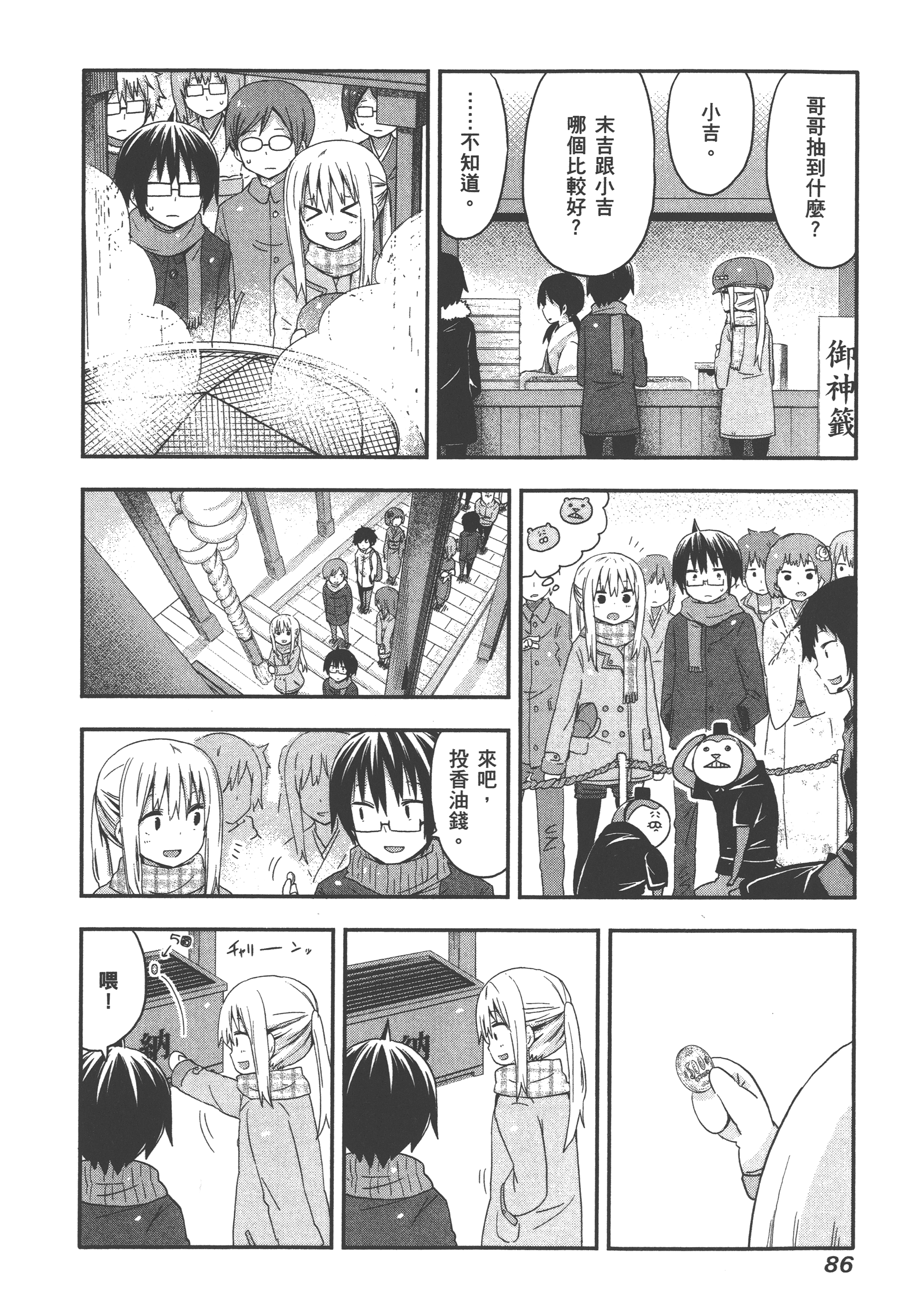Page 90