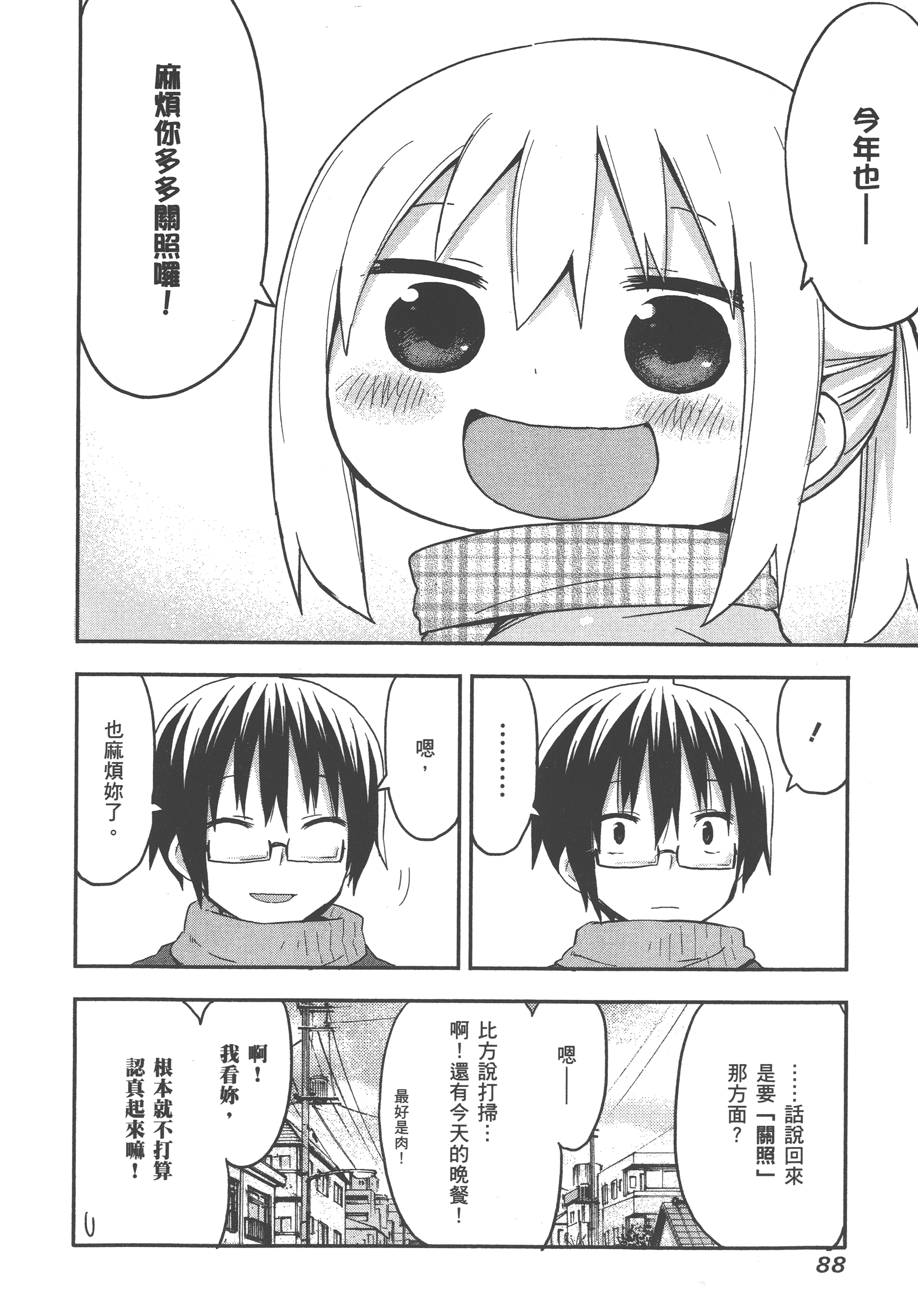 Page 92