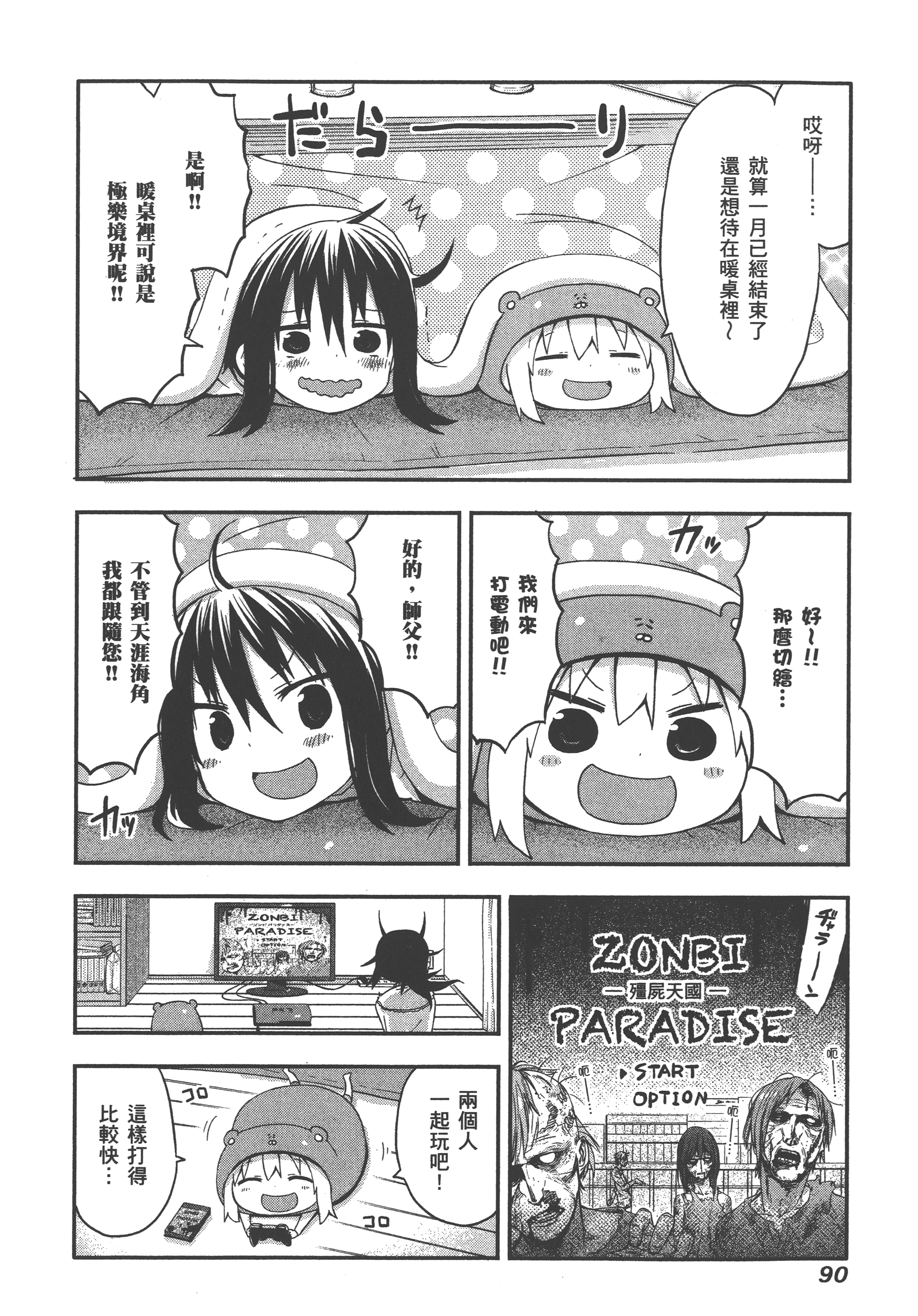 Page 94