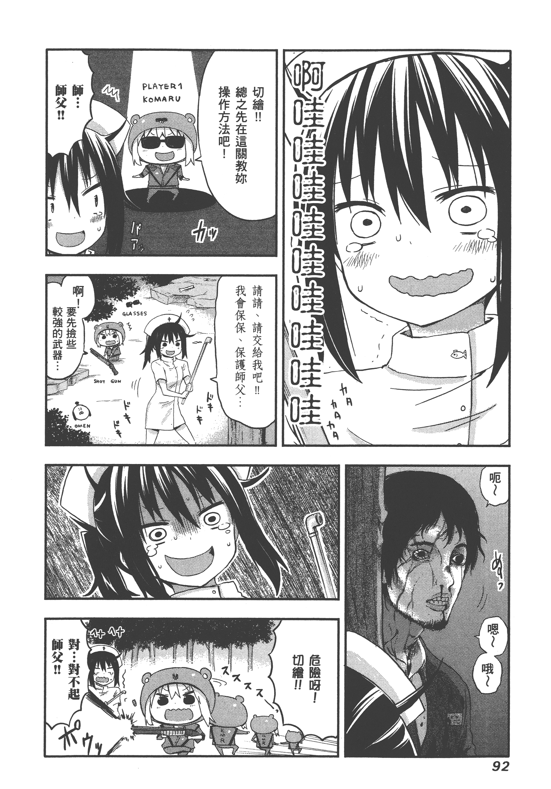 Page 96
