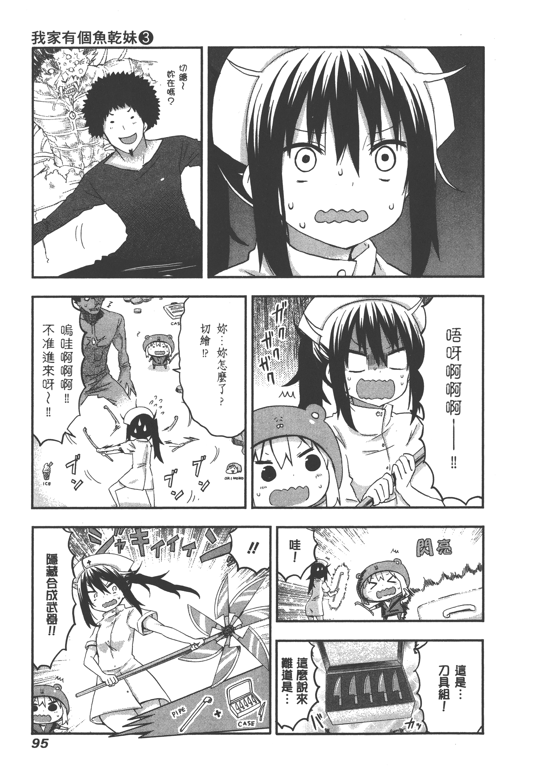 Page 99