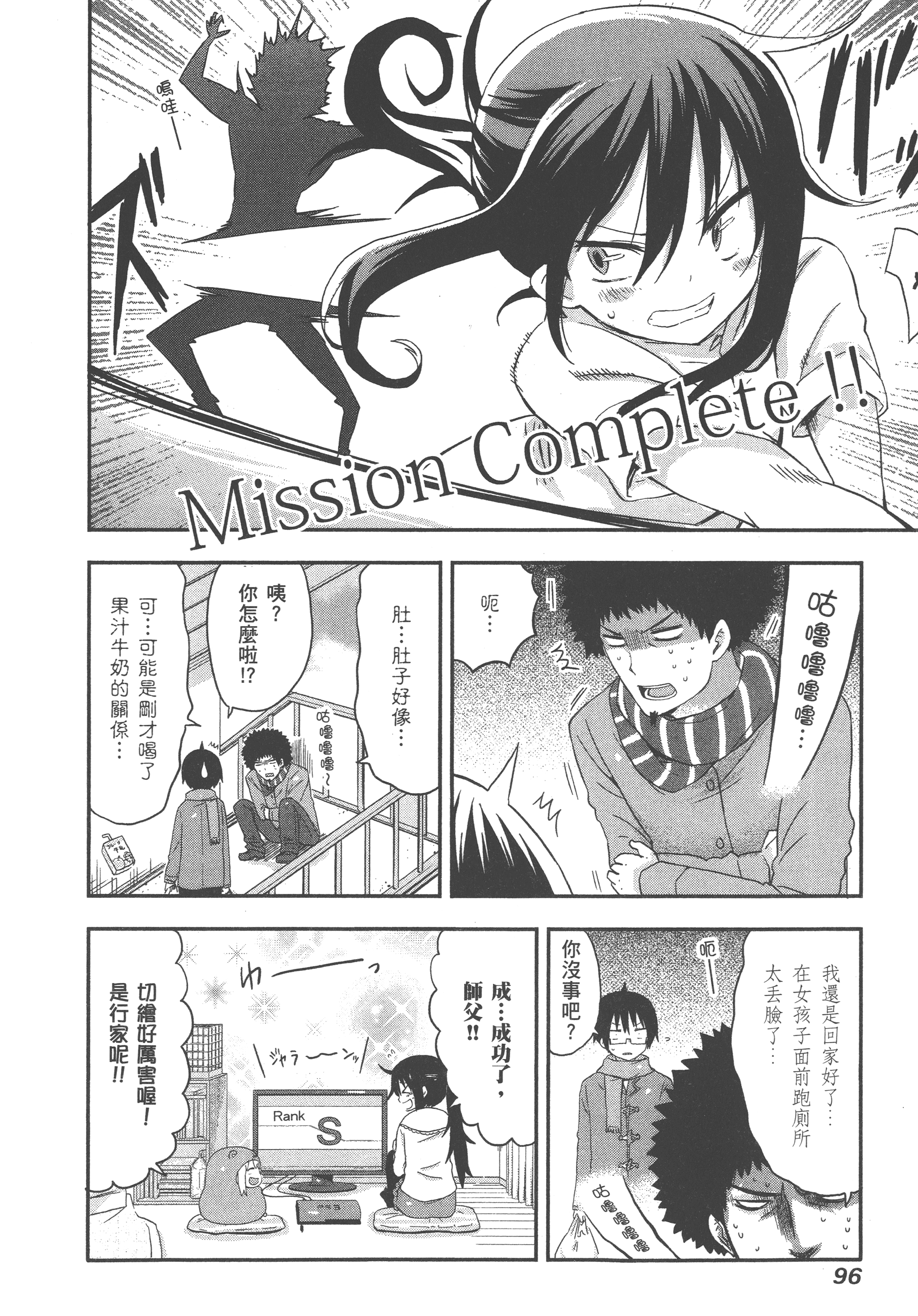 Page 100