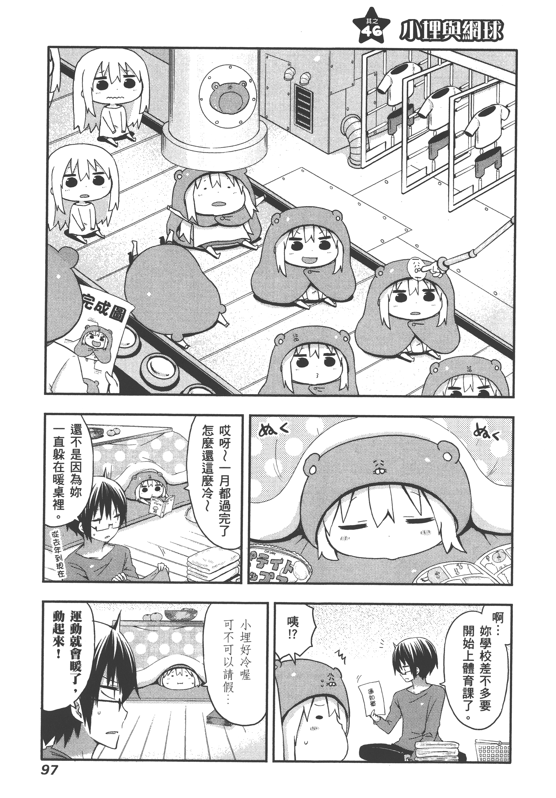 Page 101