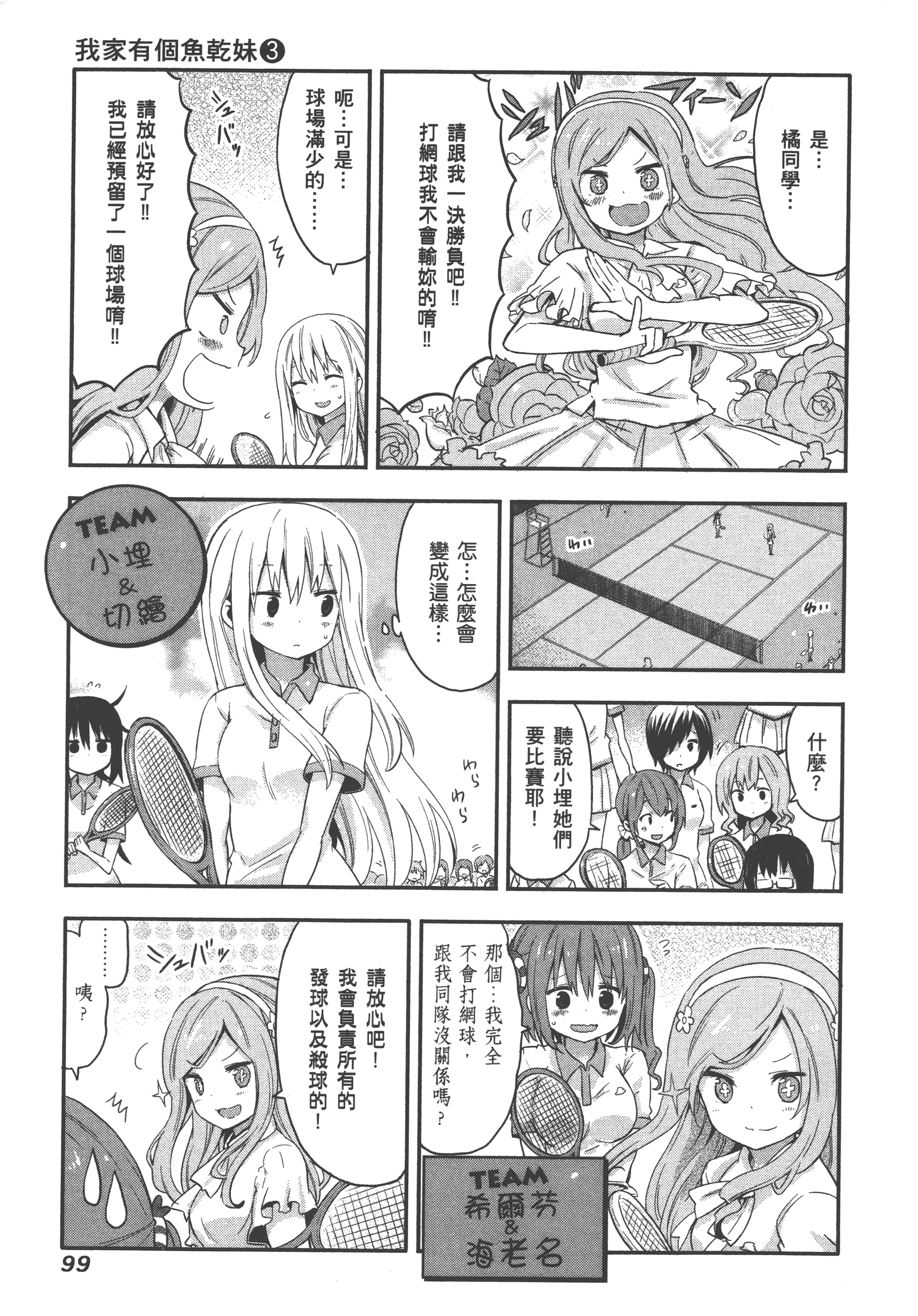 Page 103