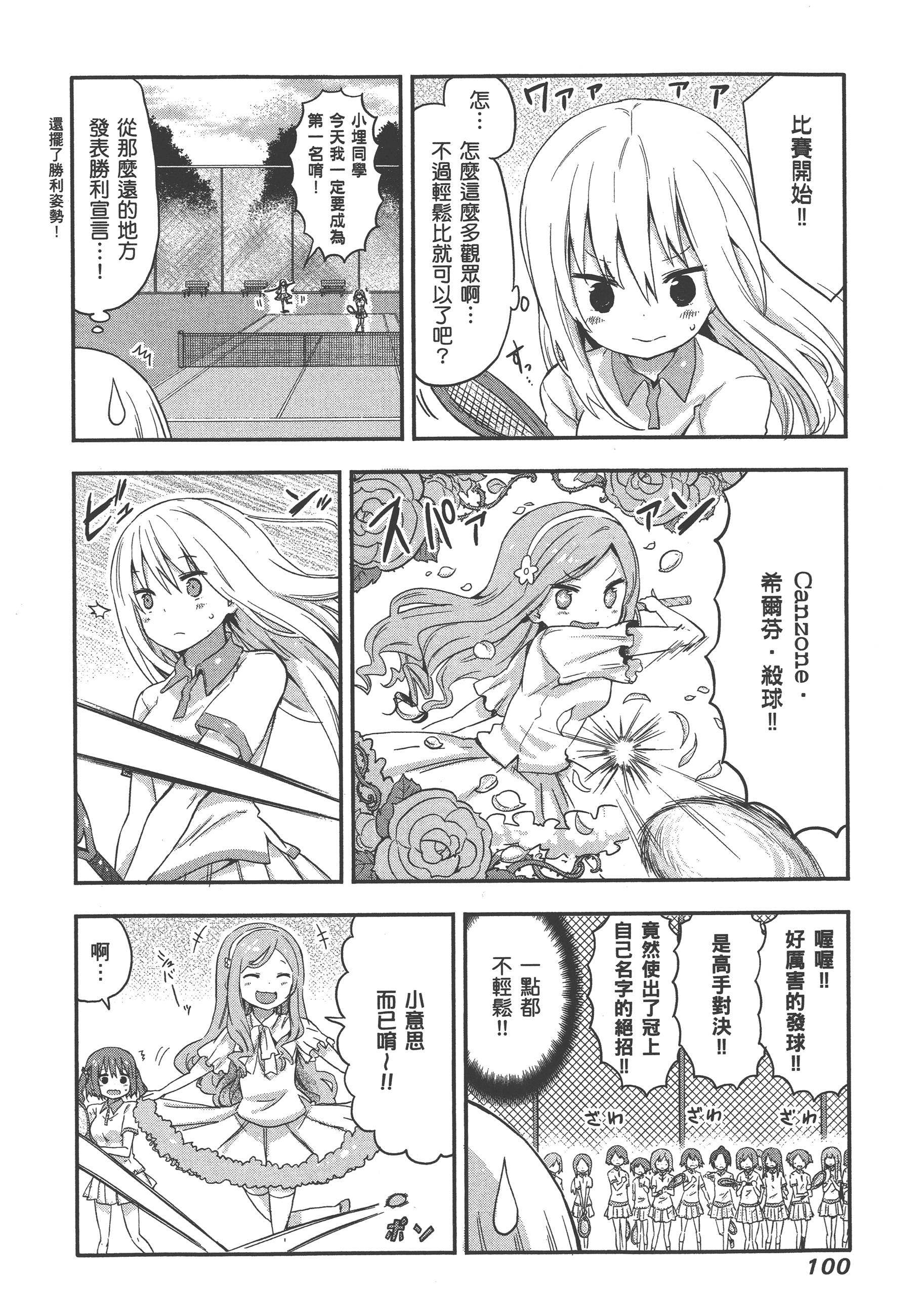 Page 104