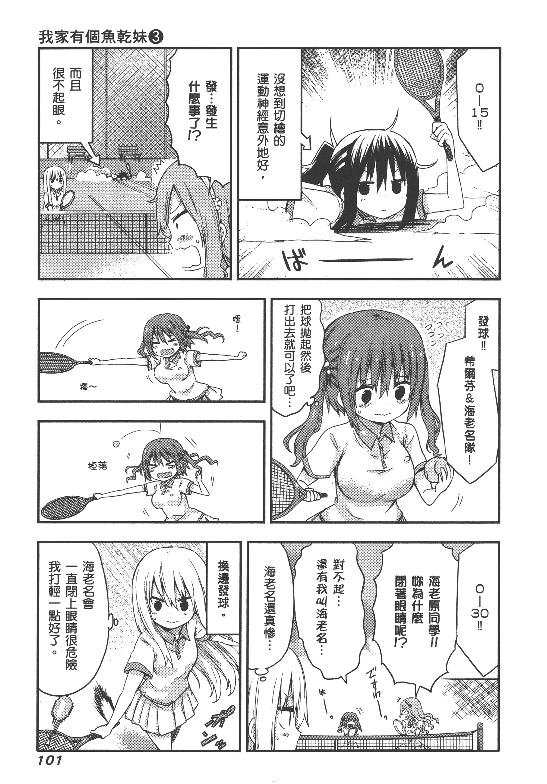 Page 105