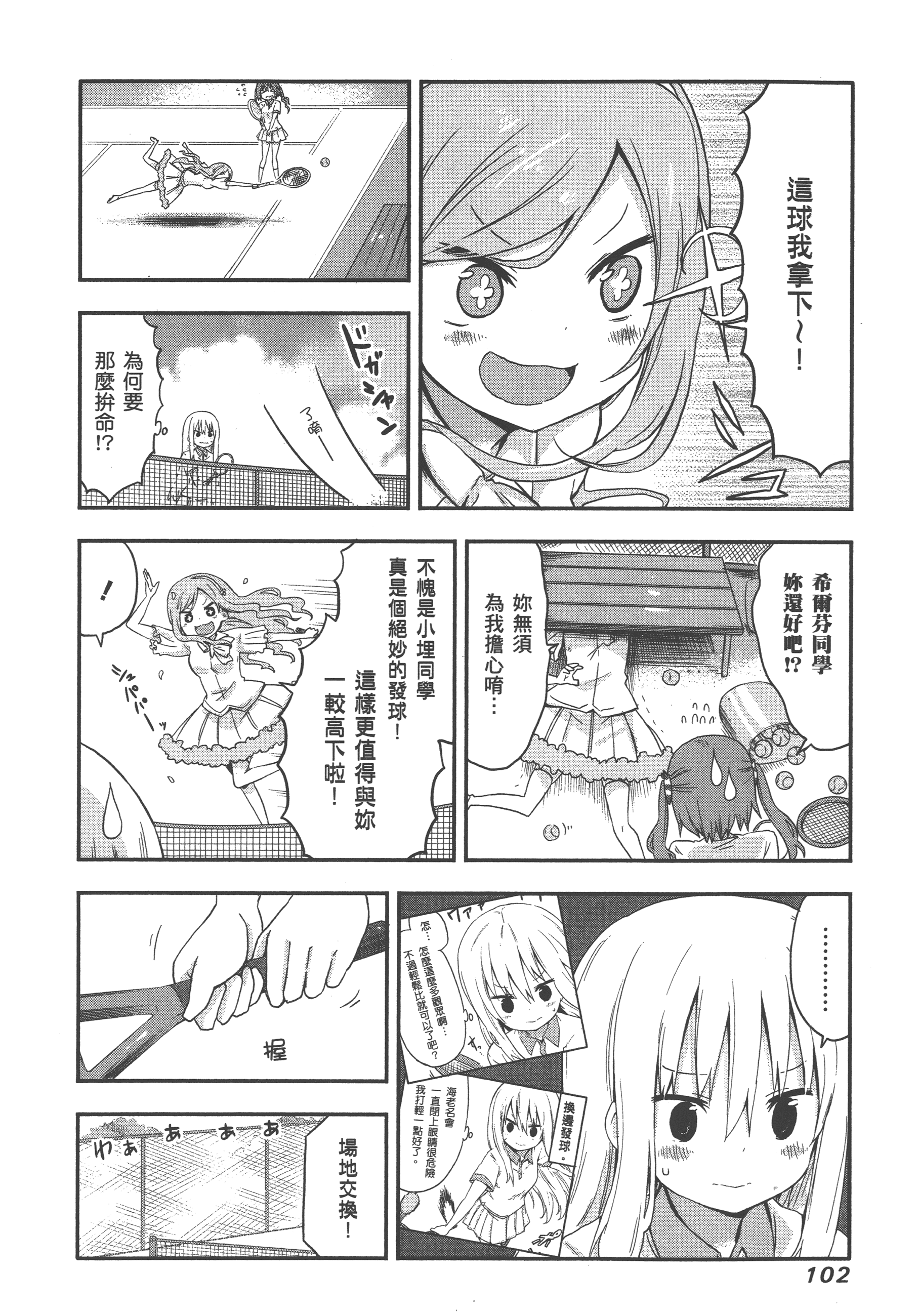 Page 106