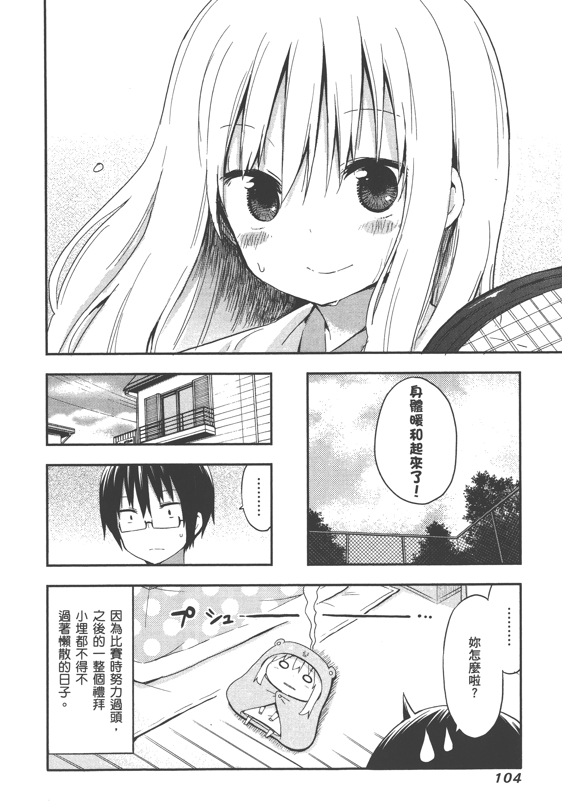 Page 108