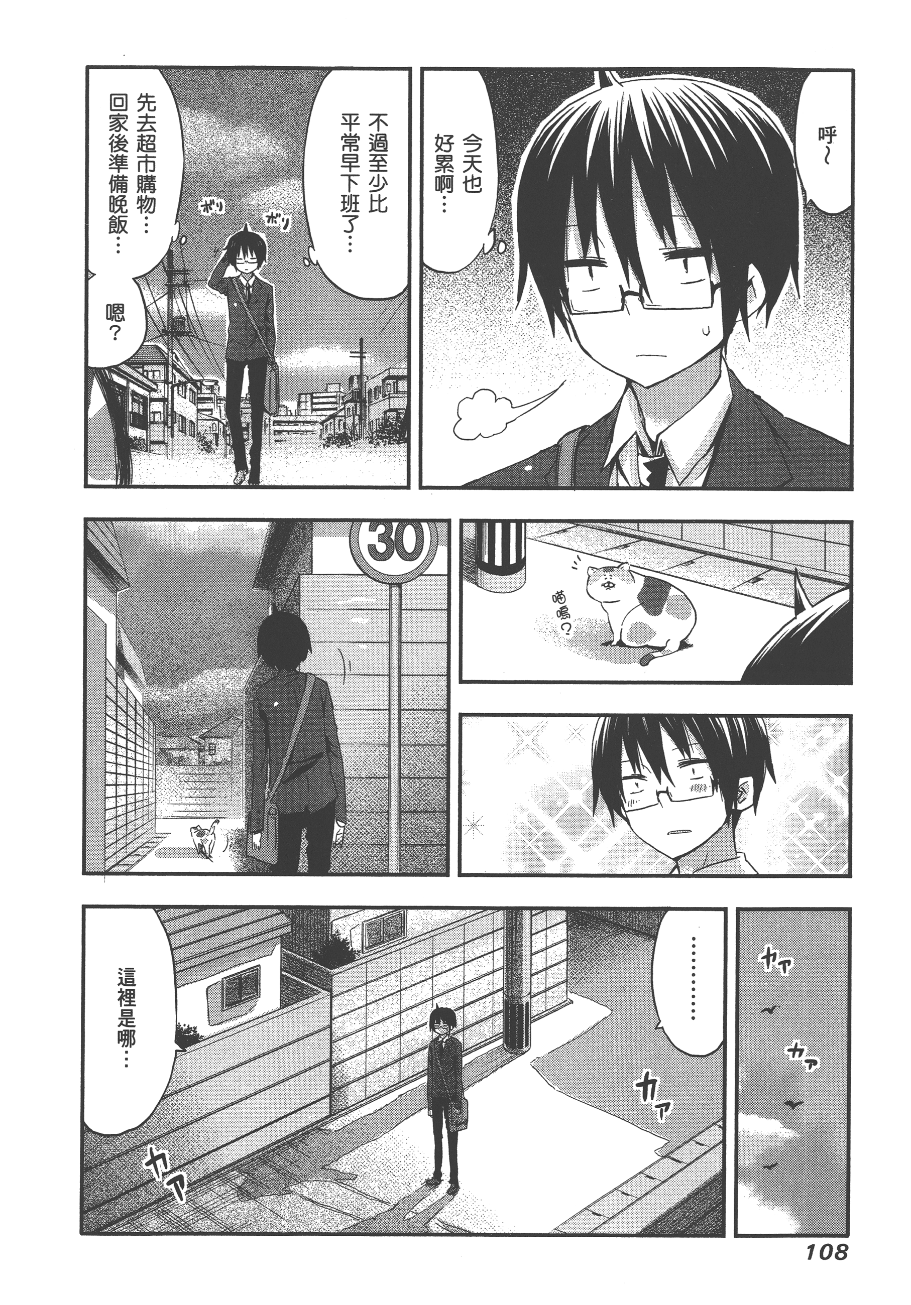 Page 112