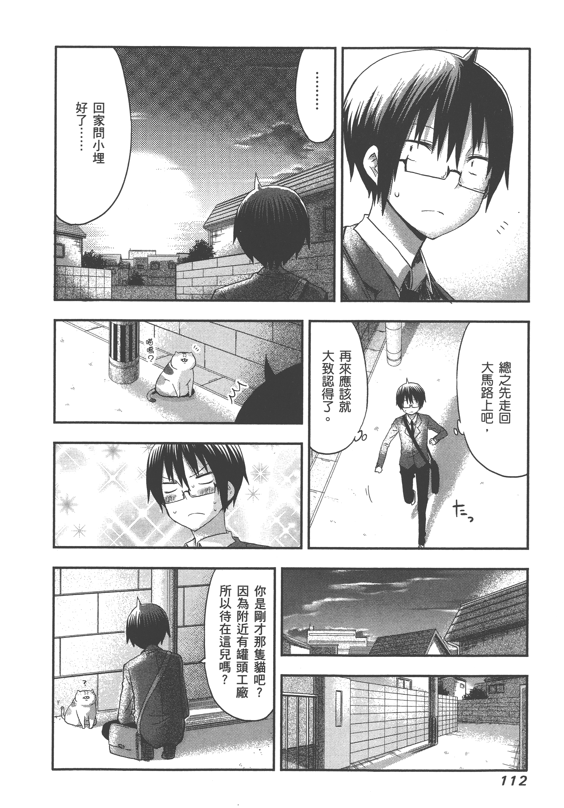 Page 116