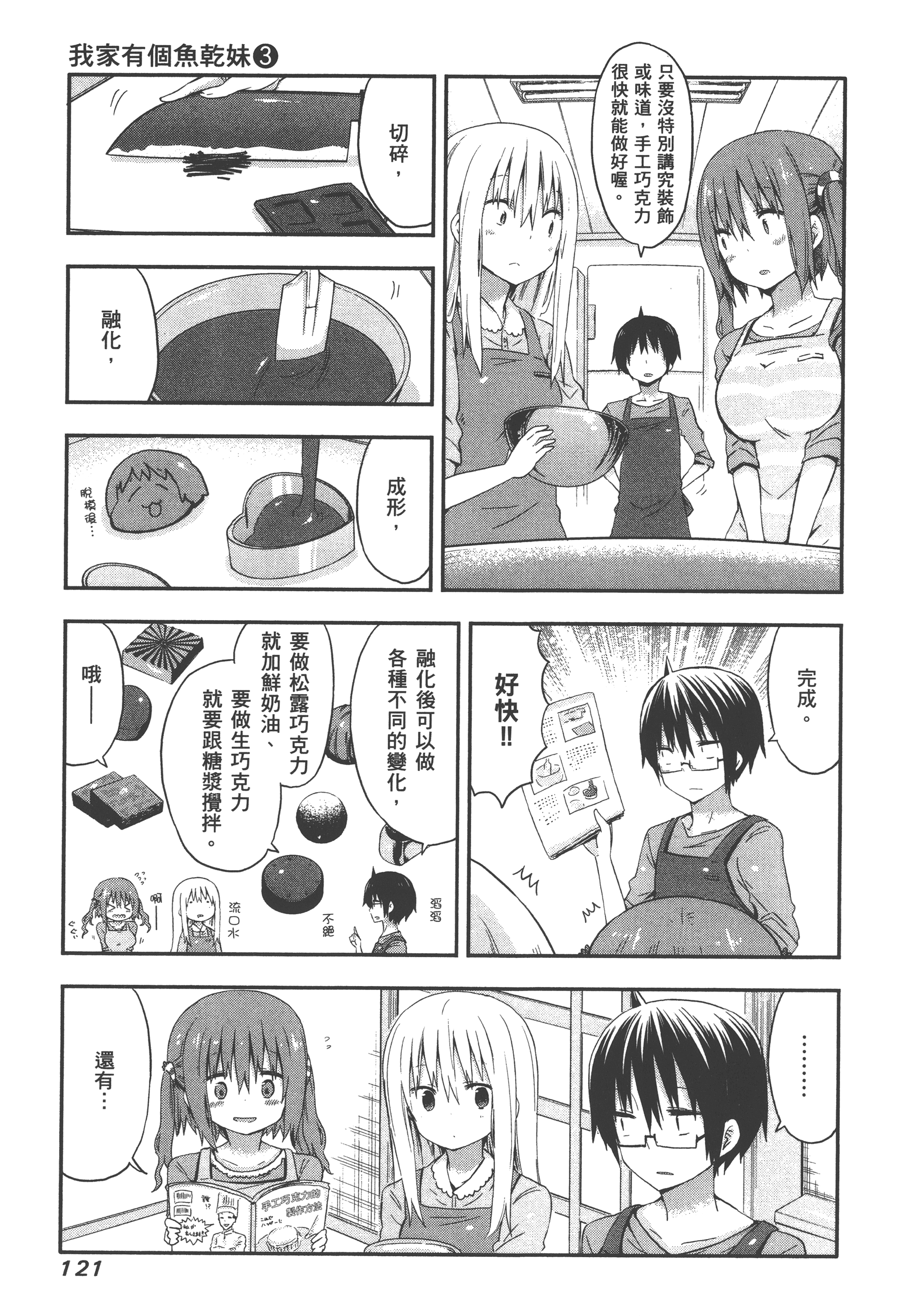 Page 125