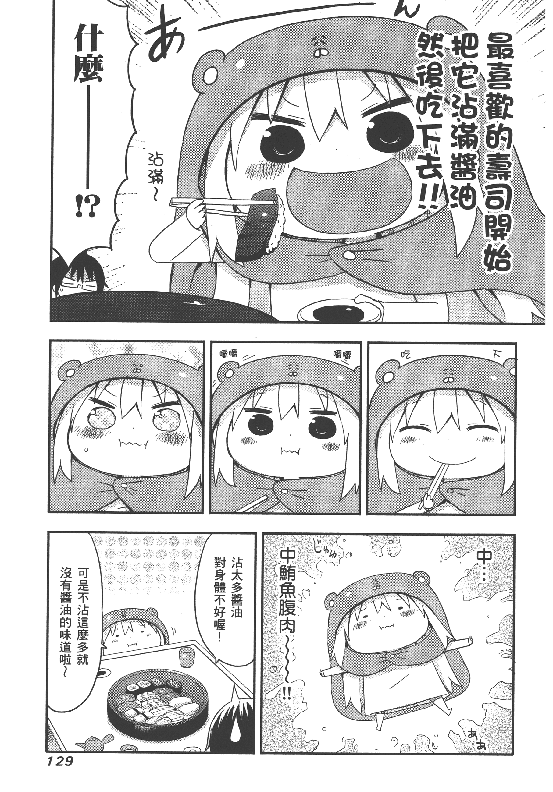 Page 133