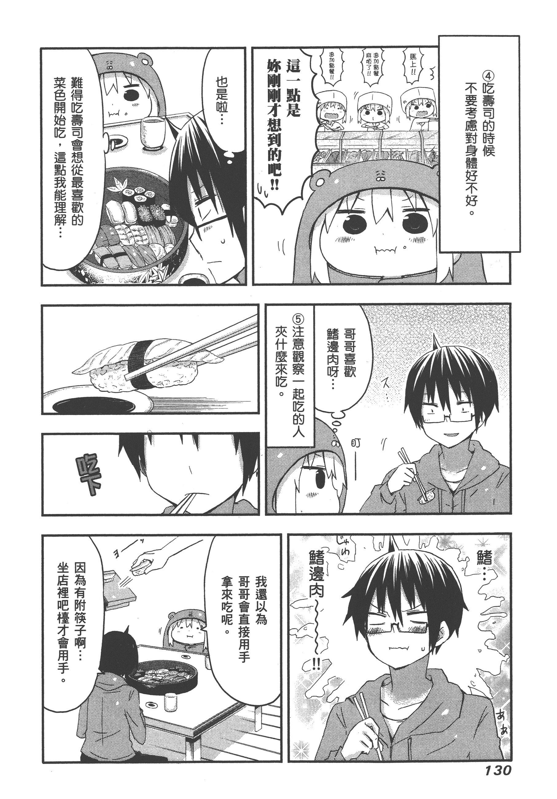 Page 134