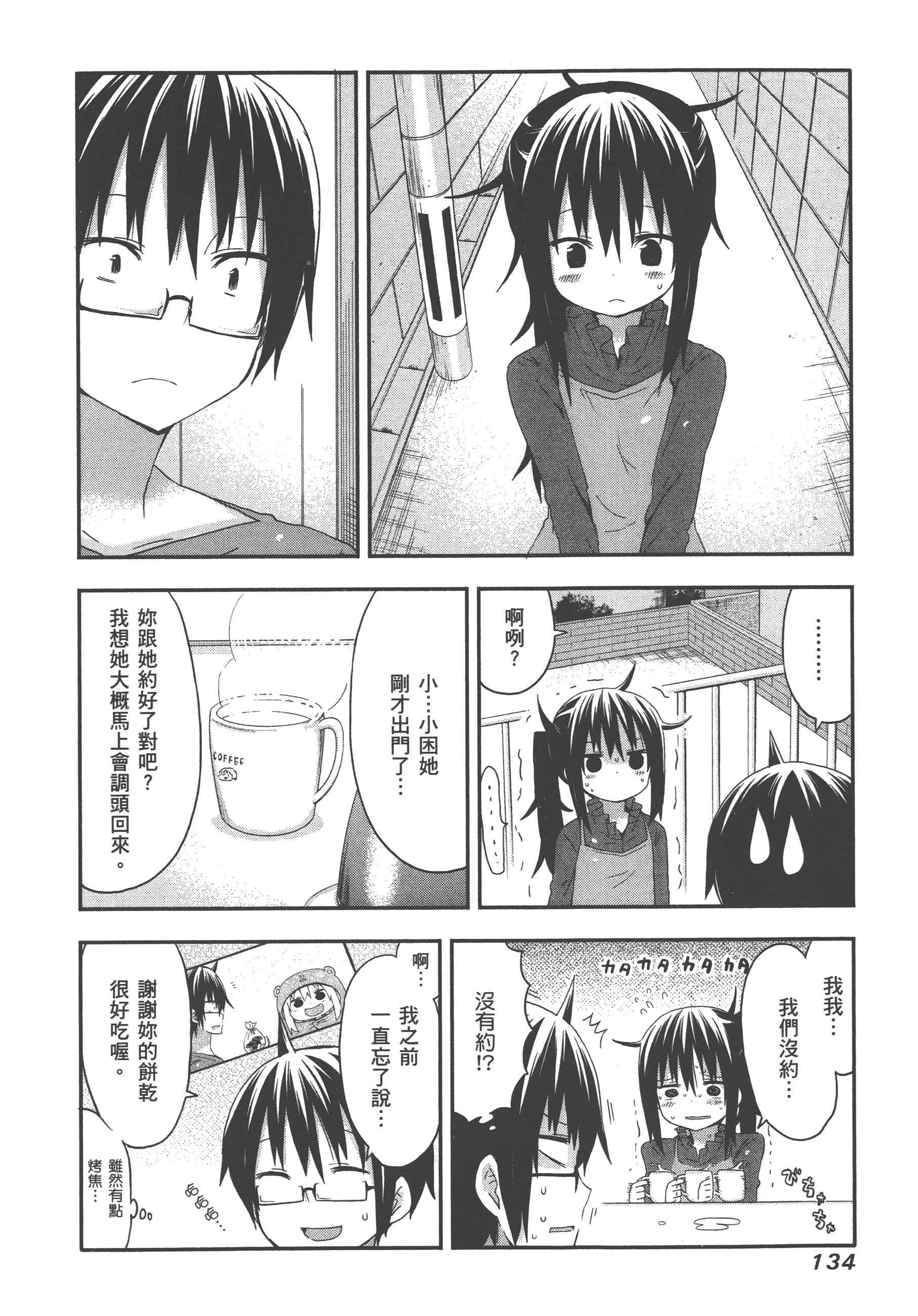 Page 138