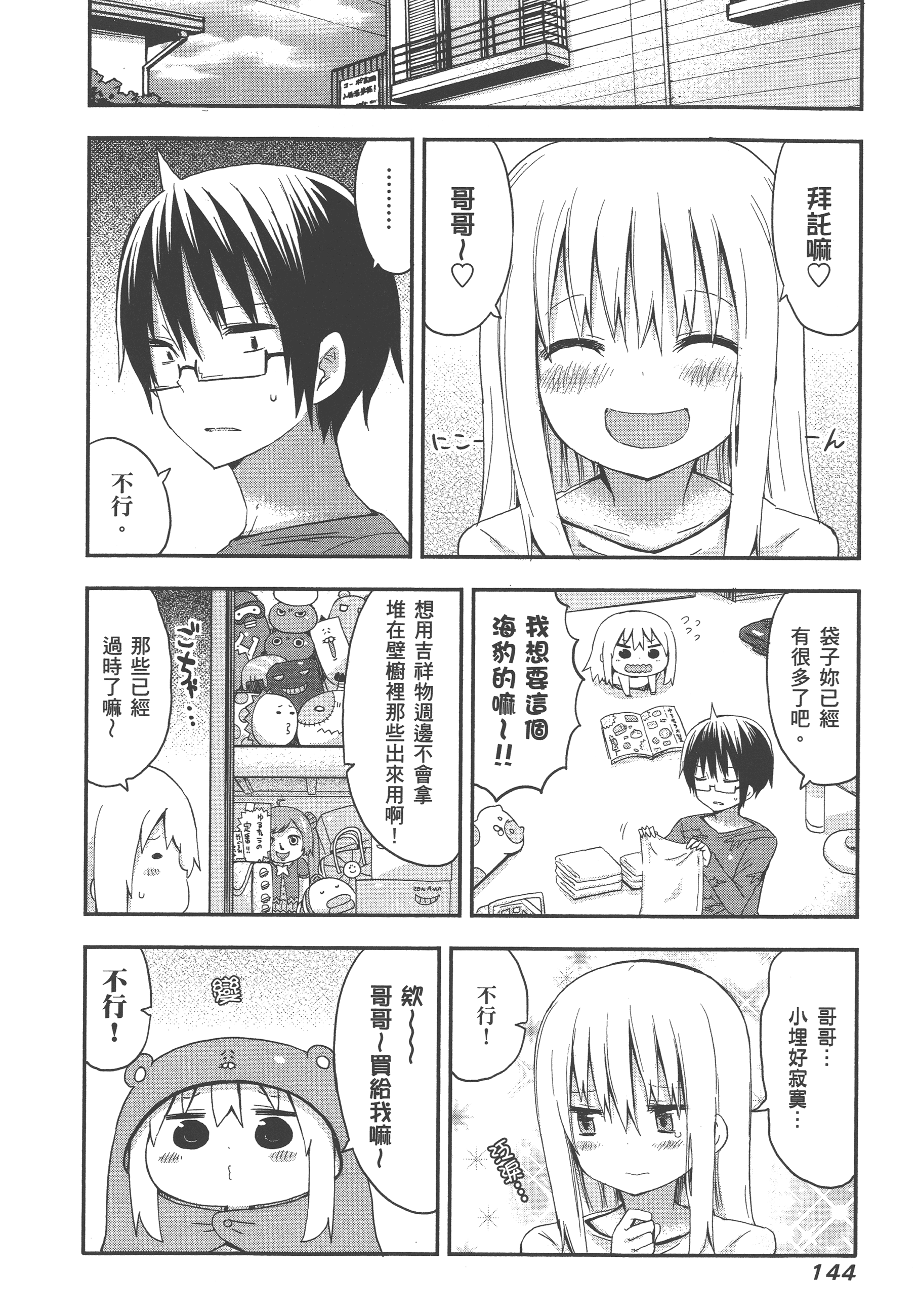 Page 148