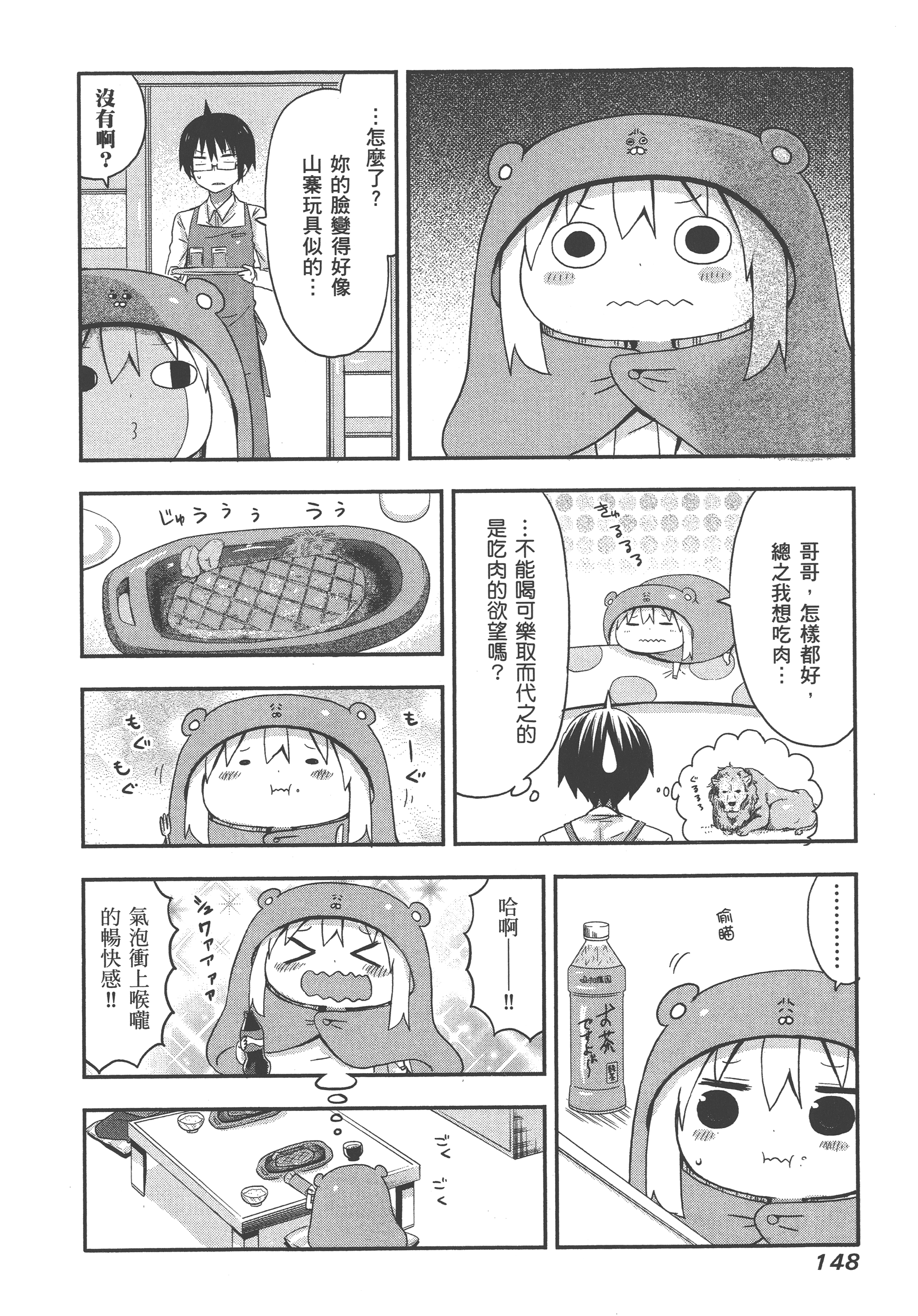 Page 152