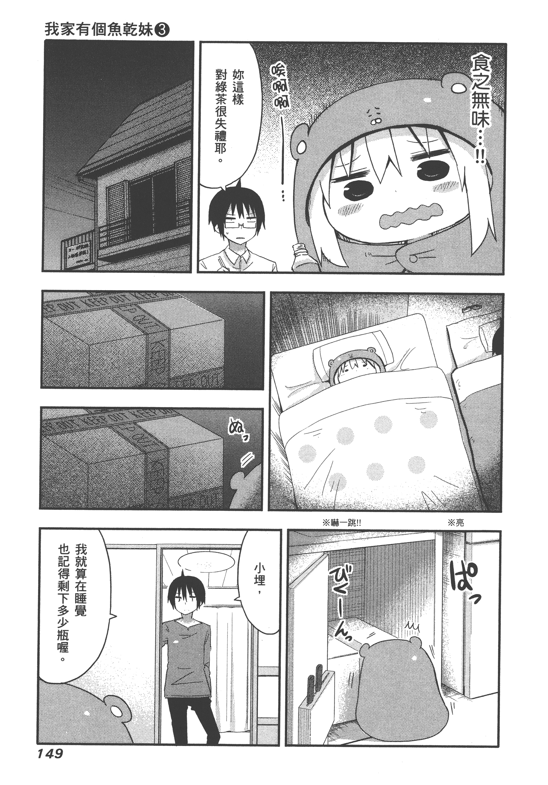 Page 153