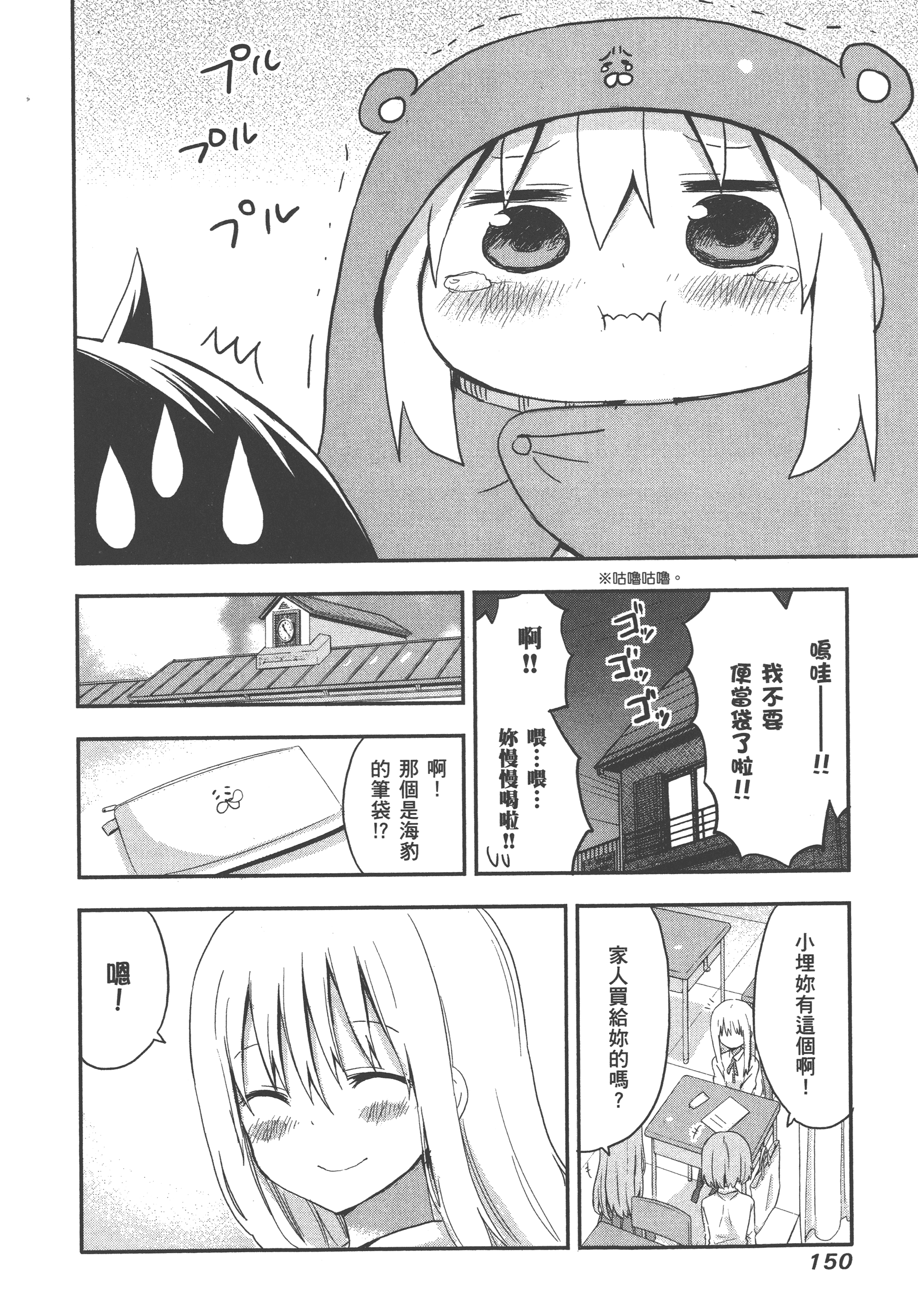 Page 154