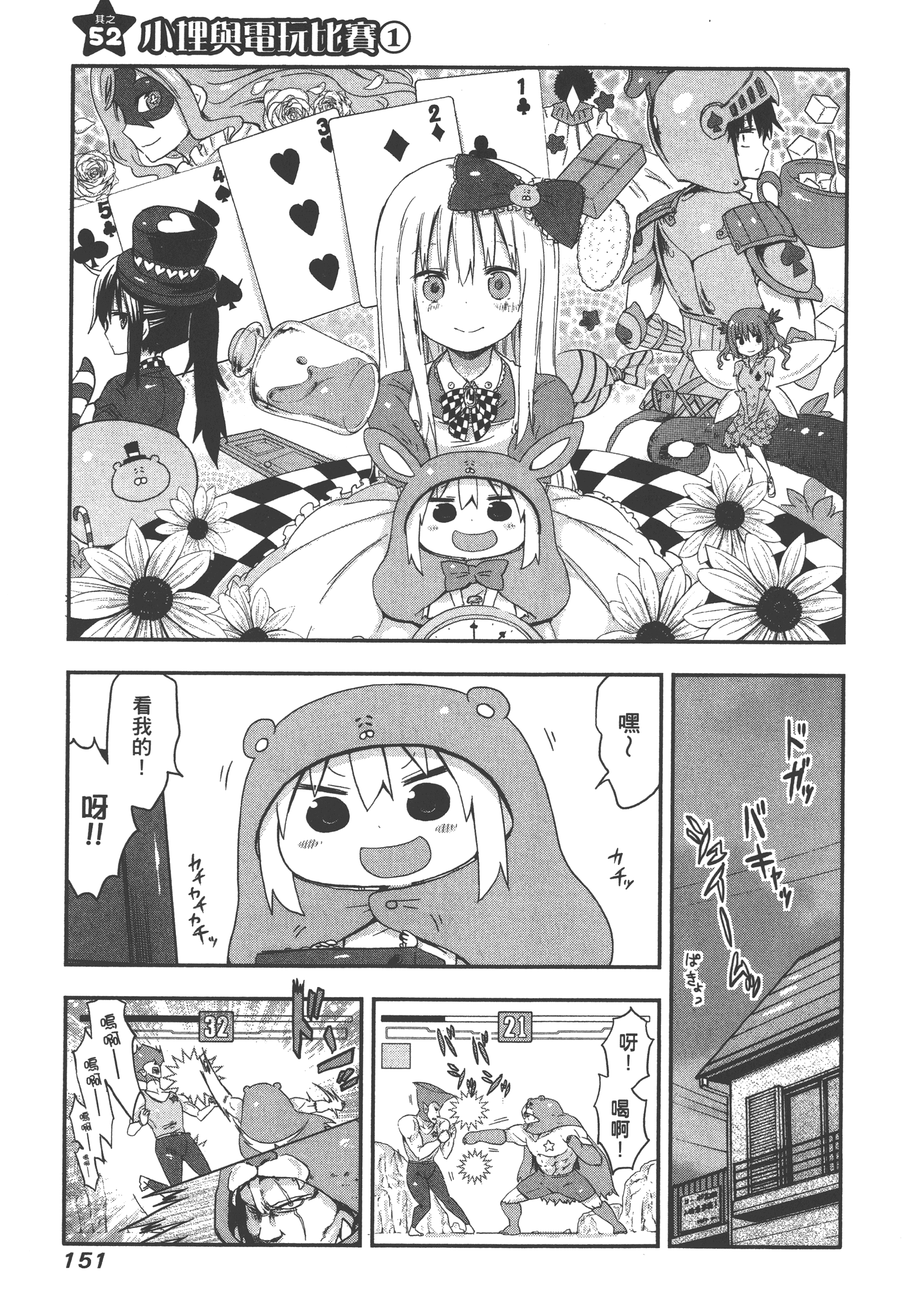 Page 155