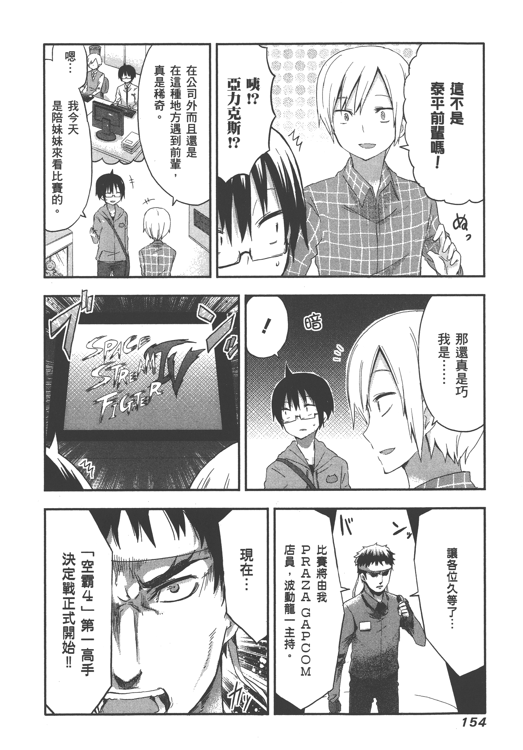 Page 158