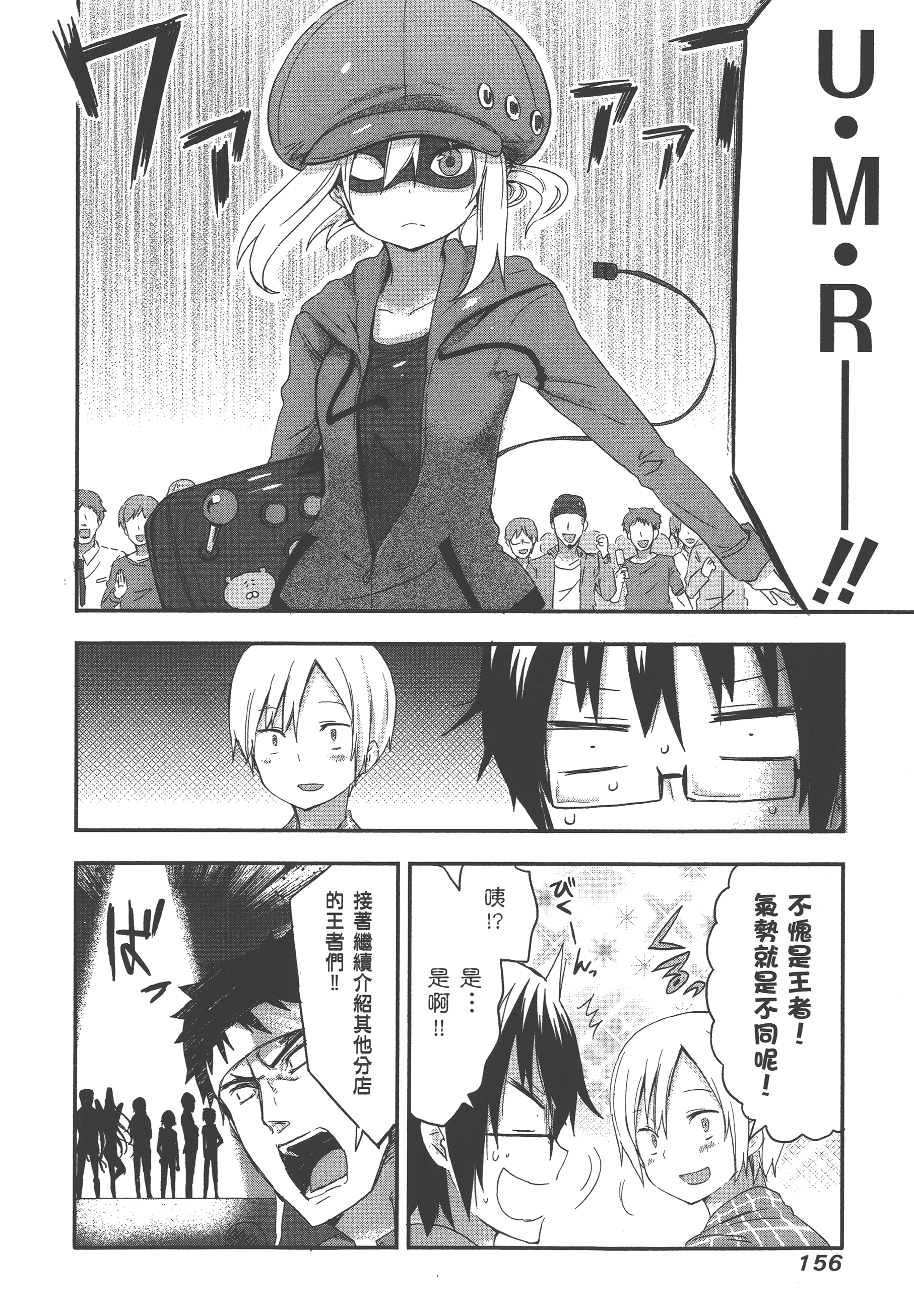 Page 160
