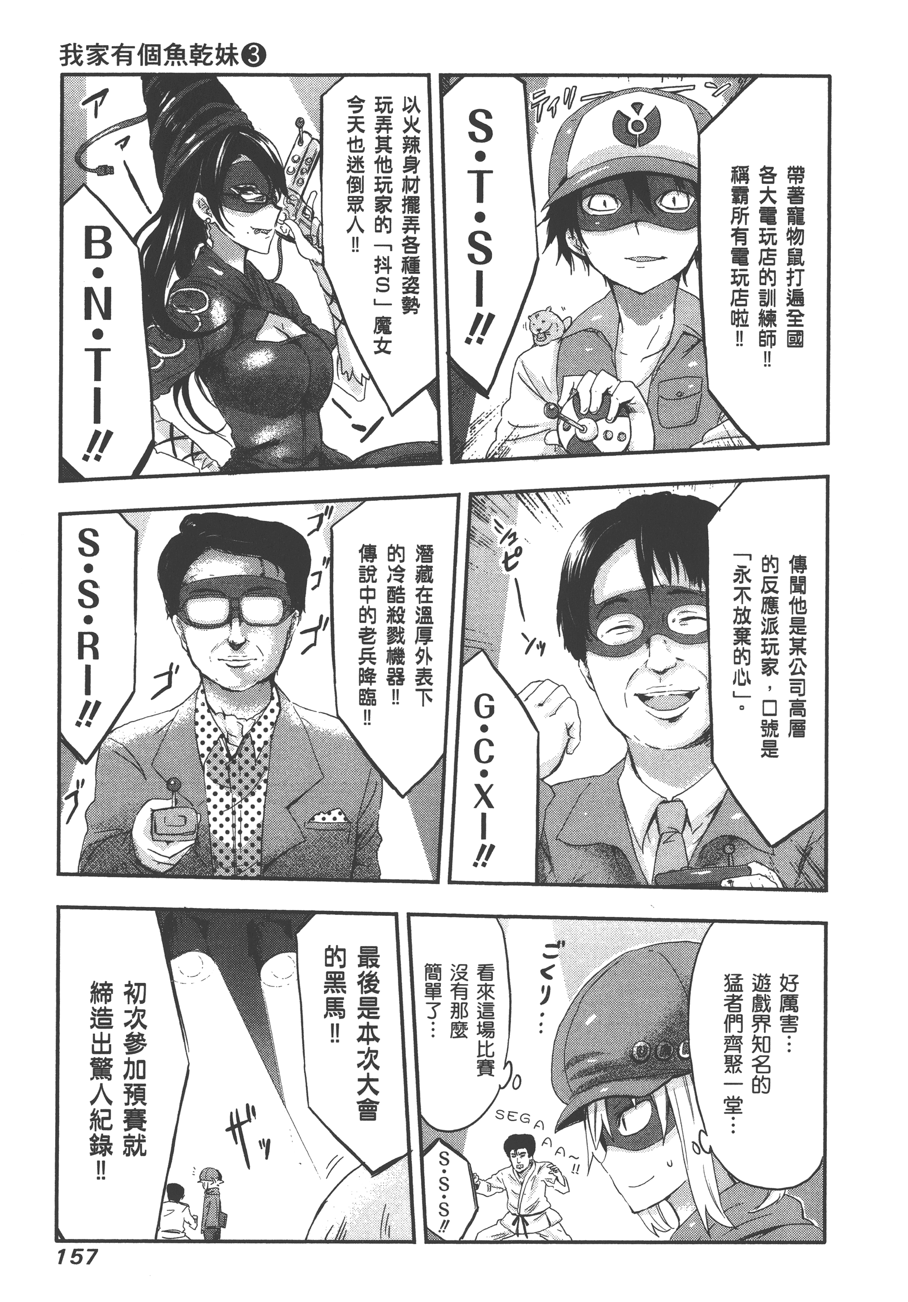 Page 161