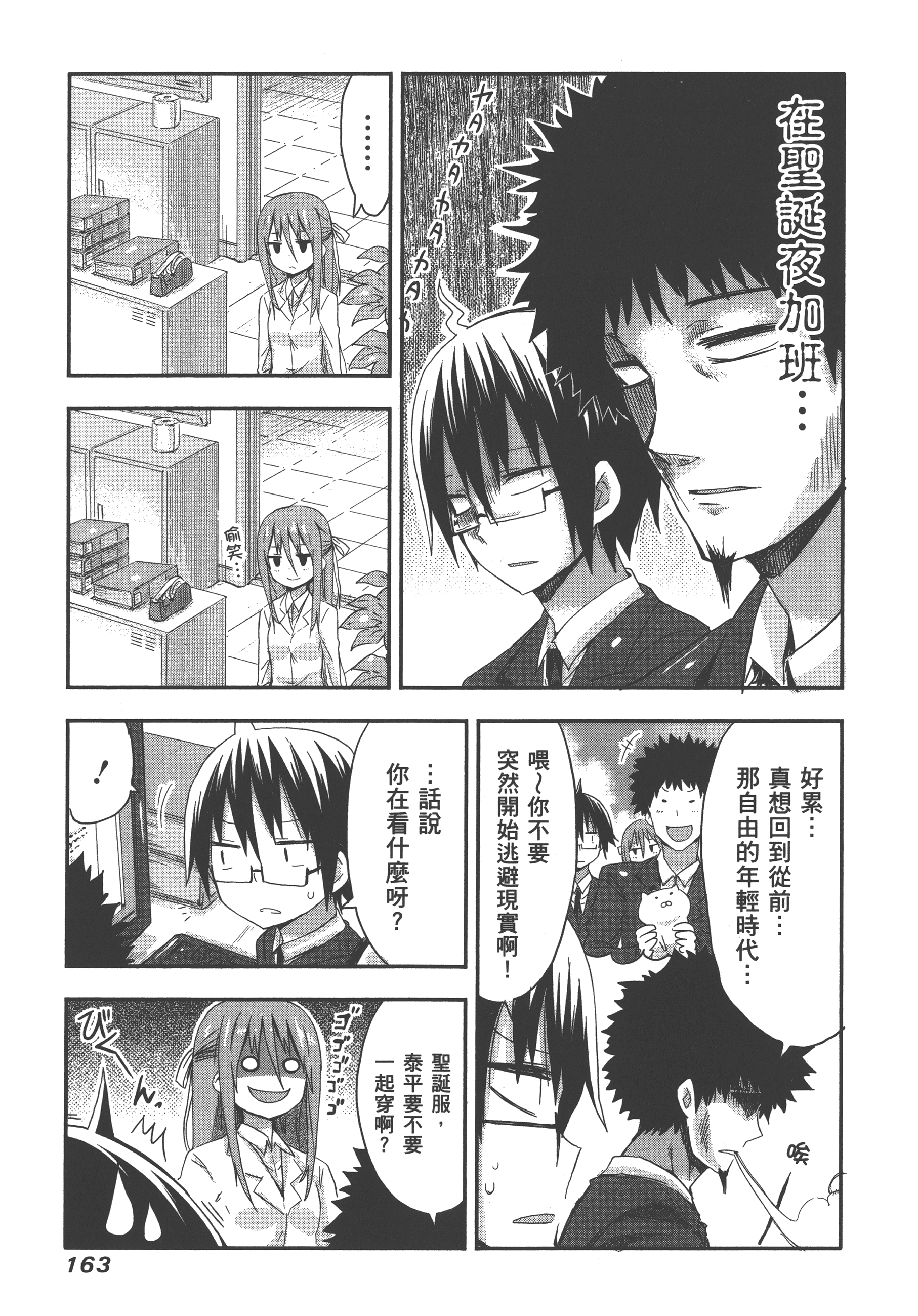 Page 167