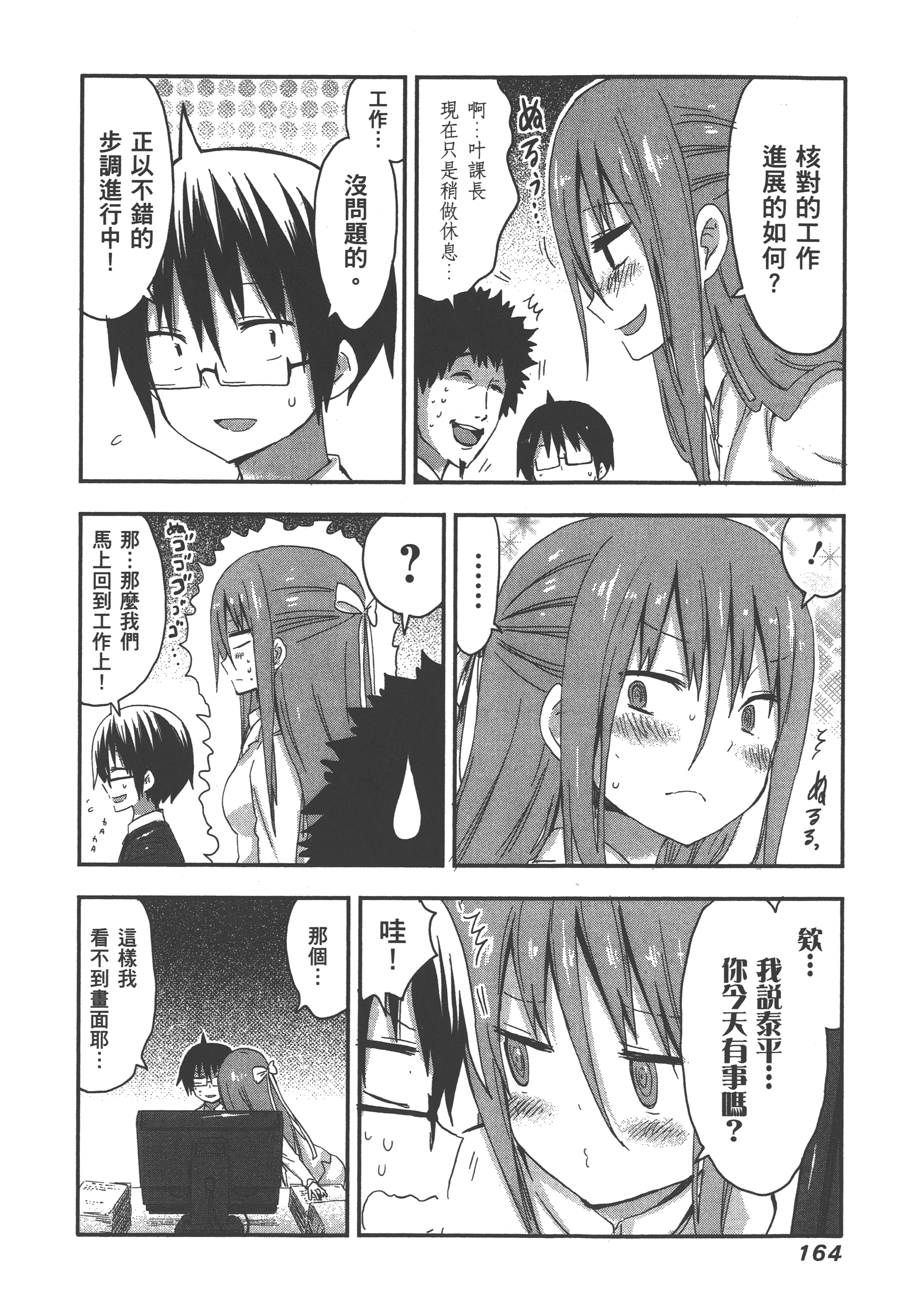 Page 168