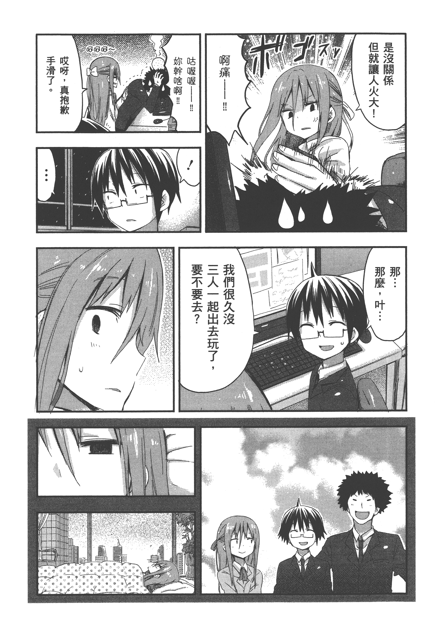 Page 170