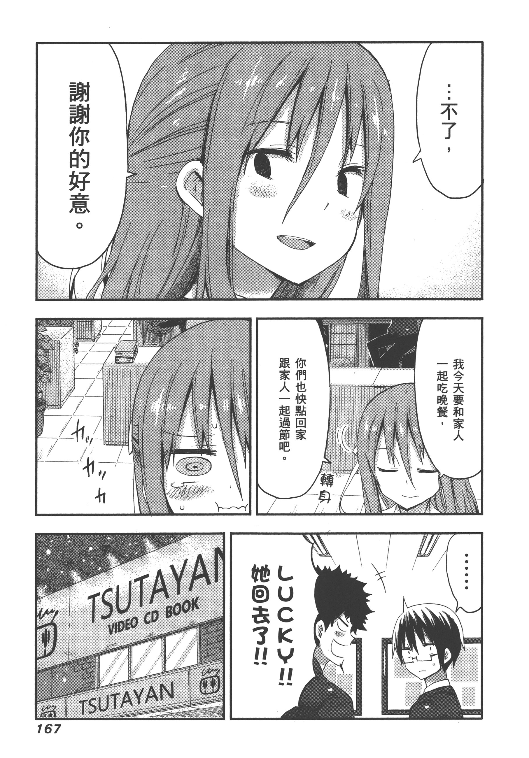 Page 171