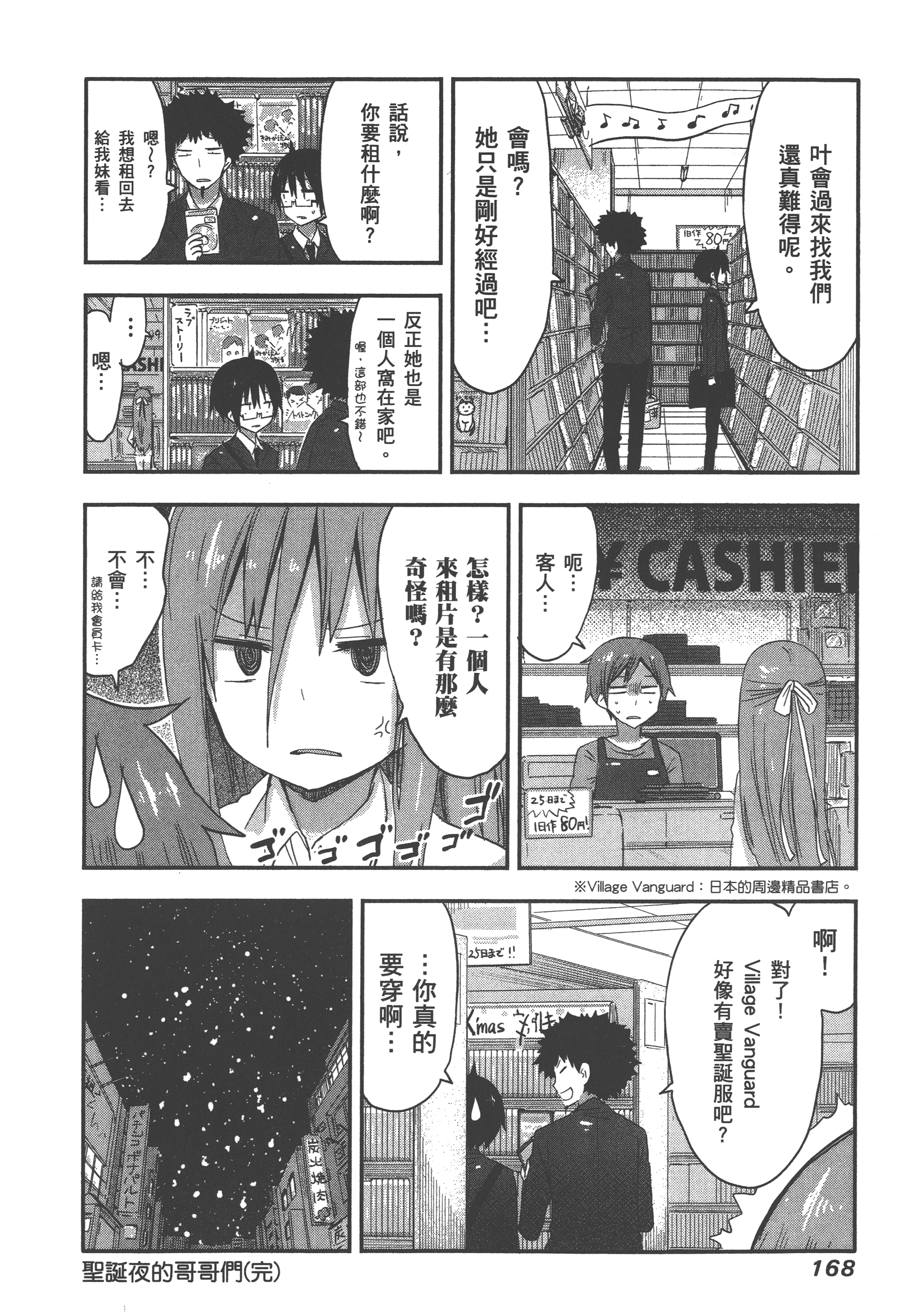 Page 172